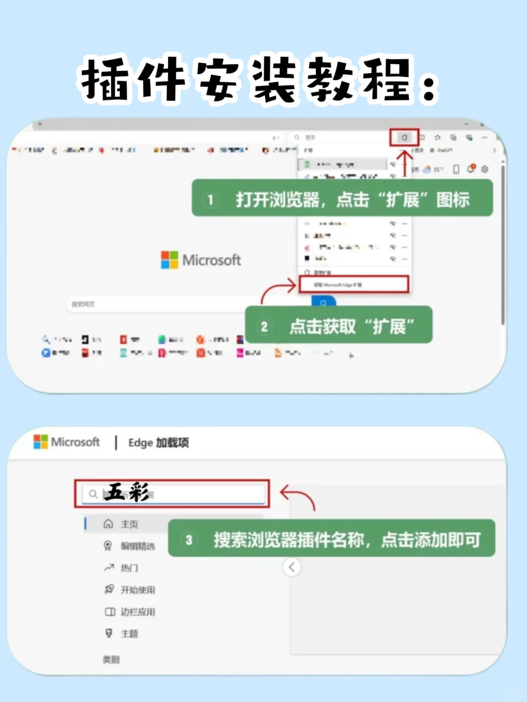 Edge必装的10个科研插件，科研人真的离不开
