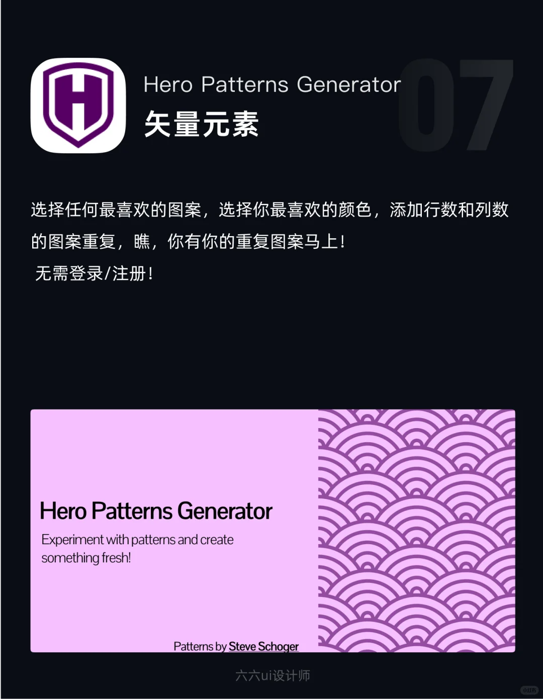 Figma插件推荐｜第54期｜ui设计