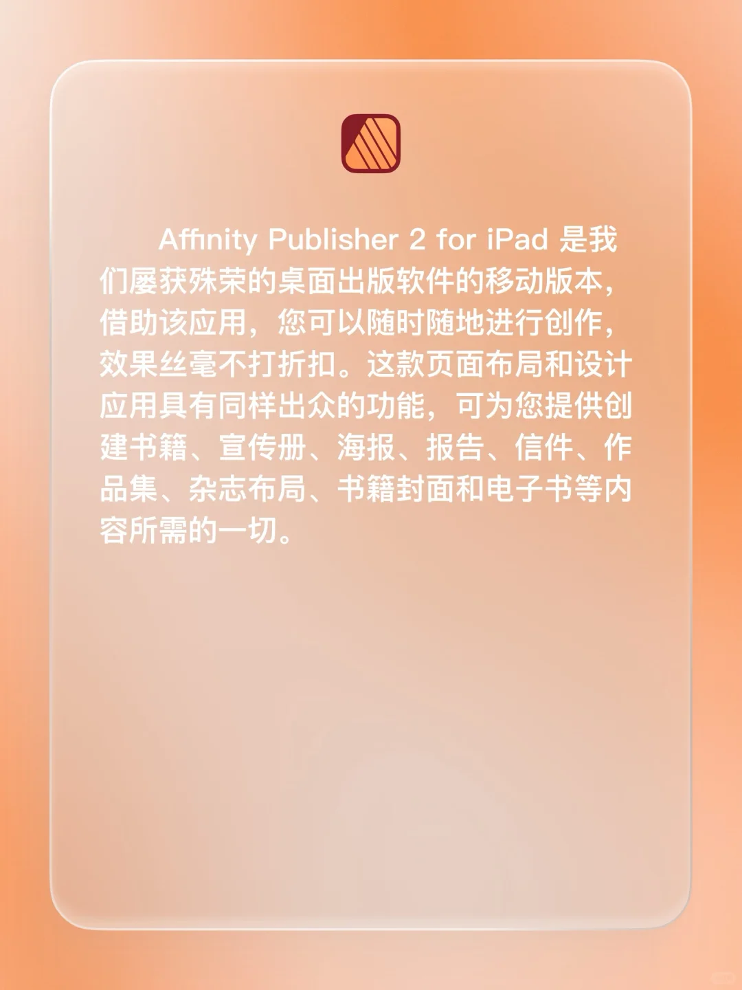 iPadOS 限免 - 3个图形与设计应用