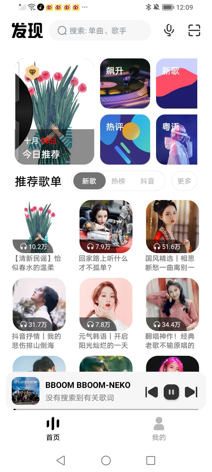 简直了，音乐软件都合集了🔥