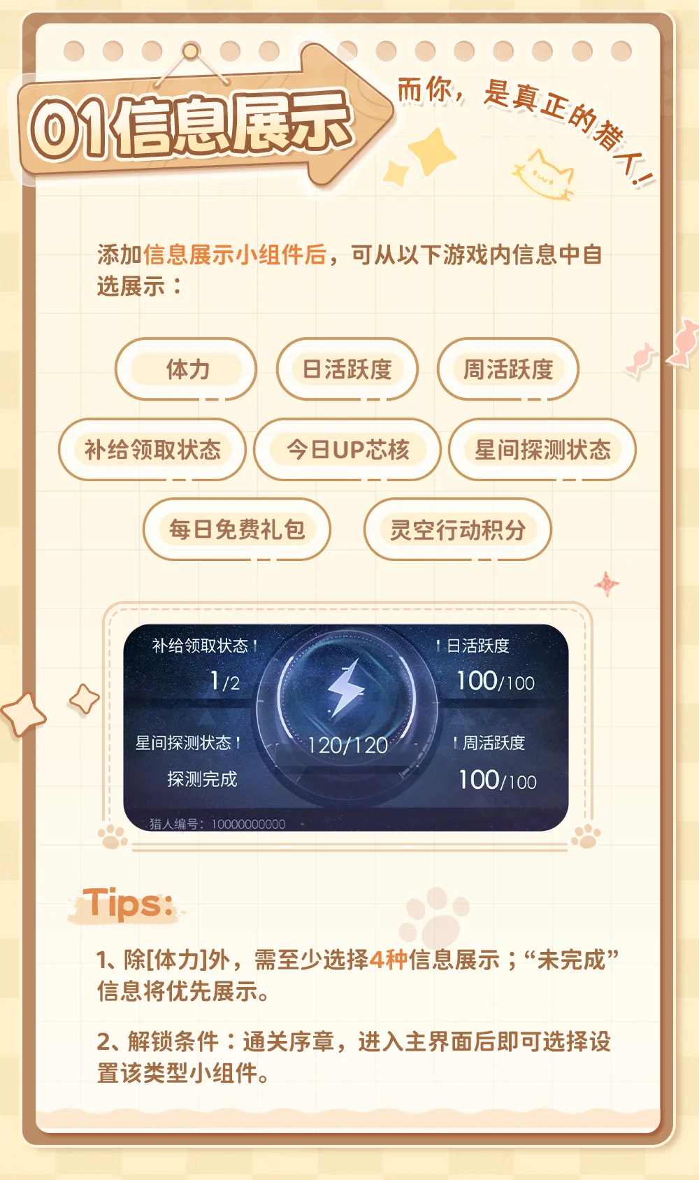 4.0版本全新「小组件」功能即将上线！