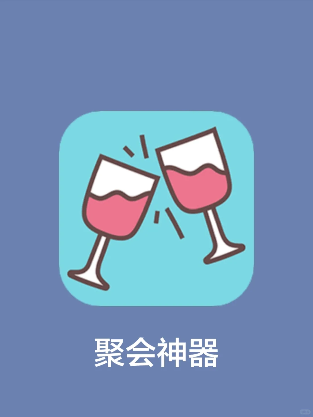 过年必备‼️聚会不冷场拯救尴尬的小游戏