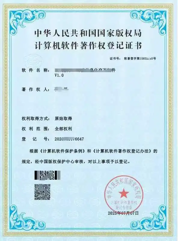 电子软著下证率高欢迎咨询！