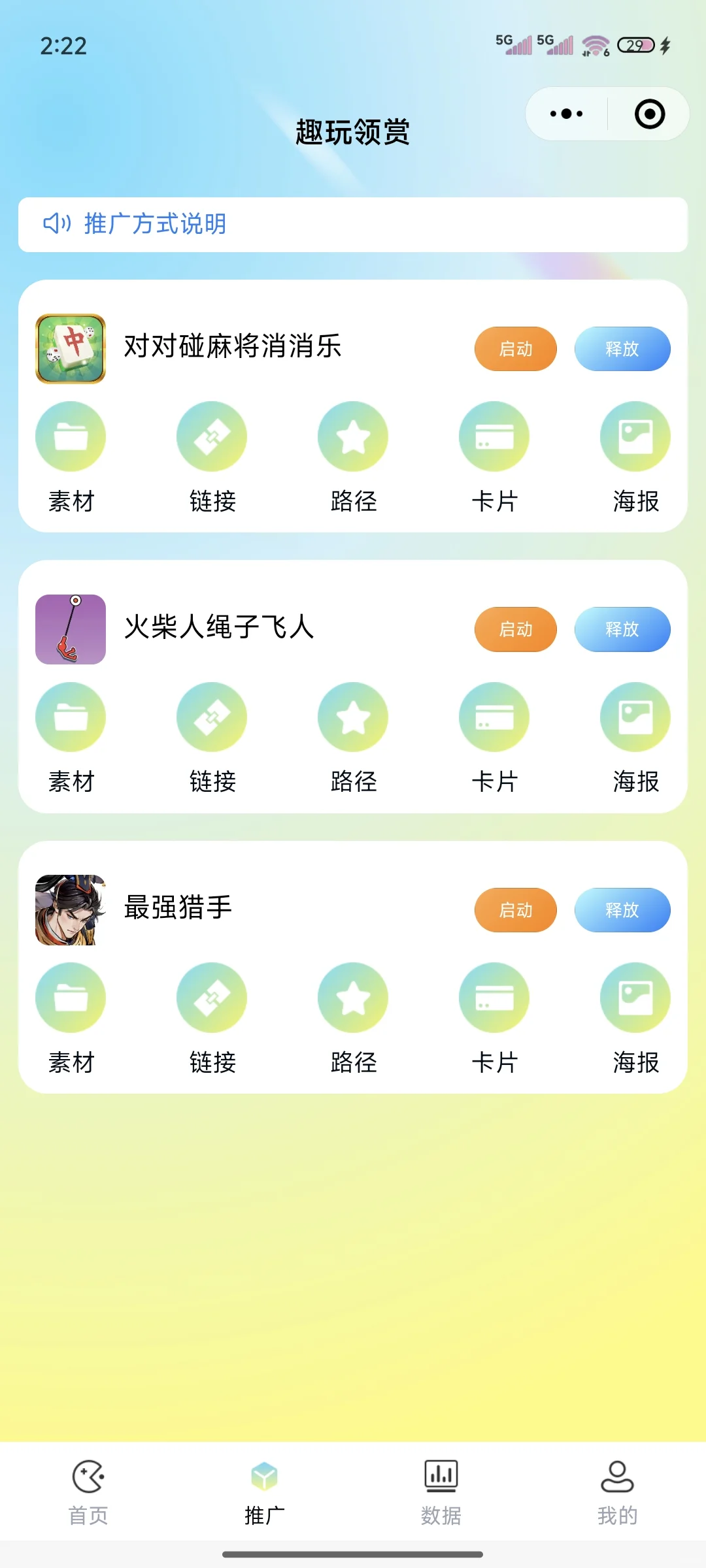 小程序玩游戏薅羊毛