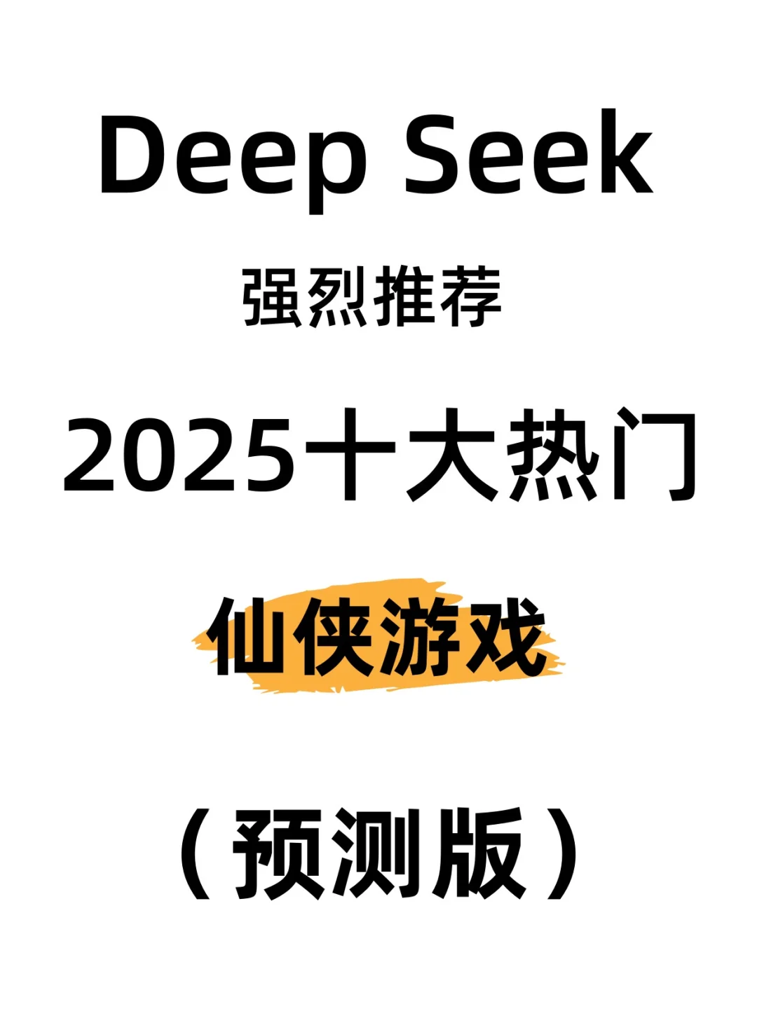 2025十大热门仙侠手游，有你在玩的吗！