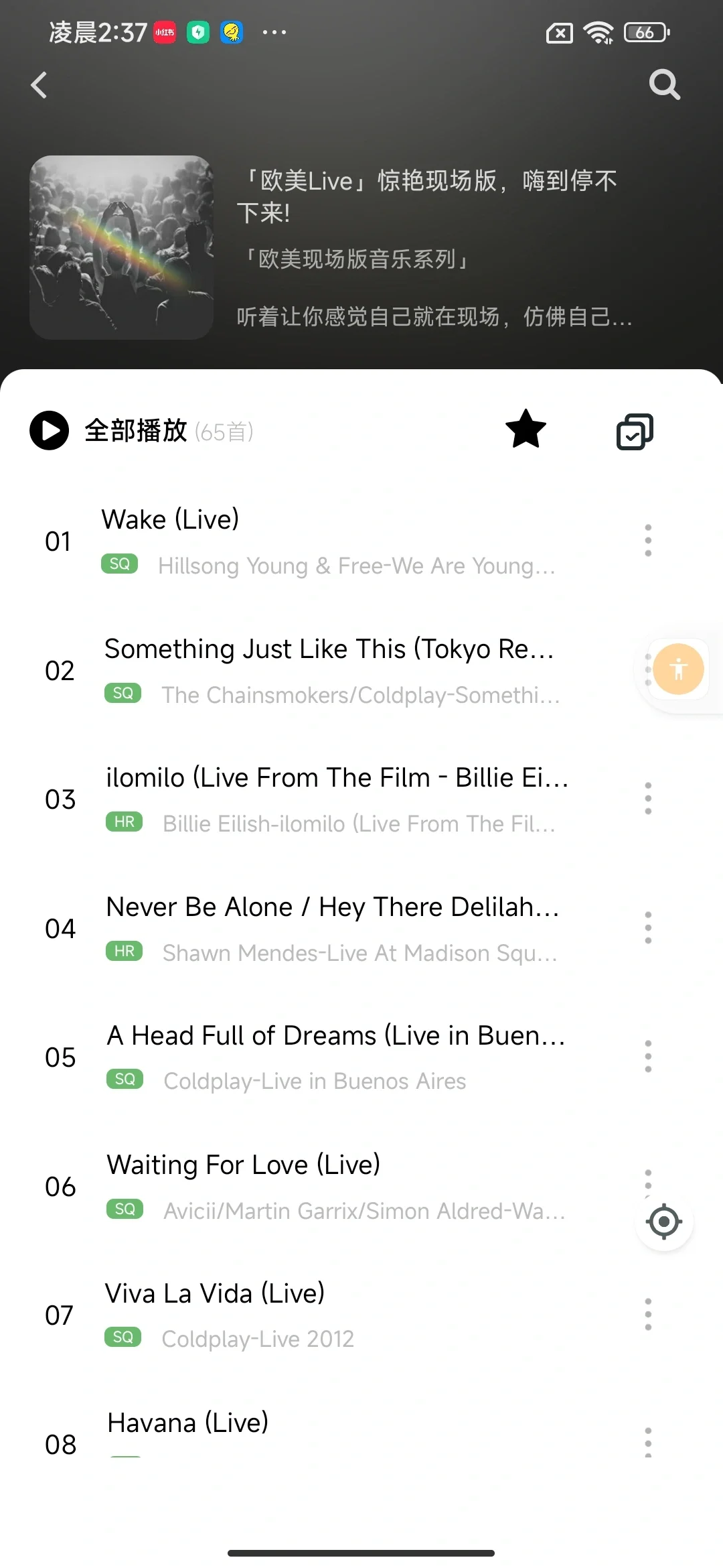9个免费听歌软件APP推荐🎧