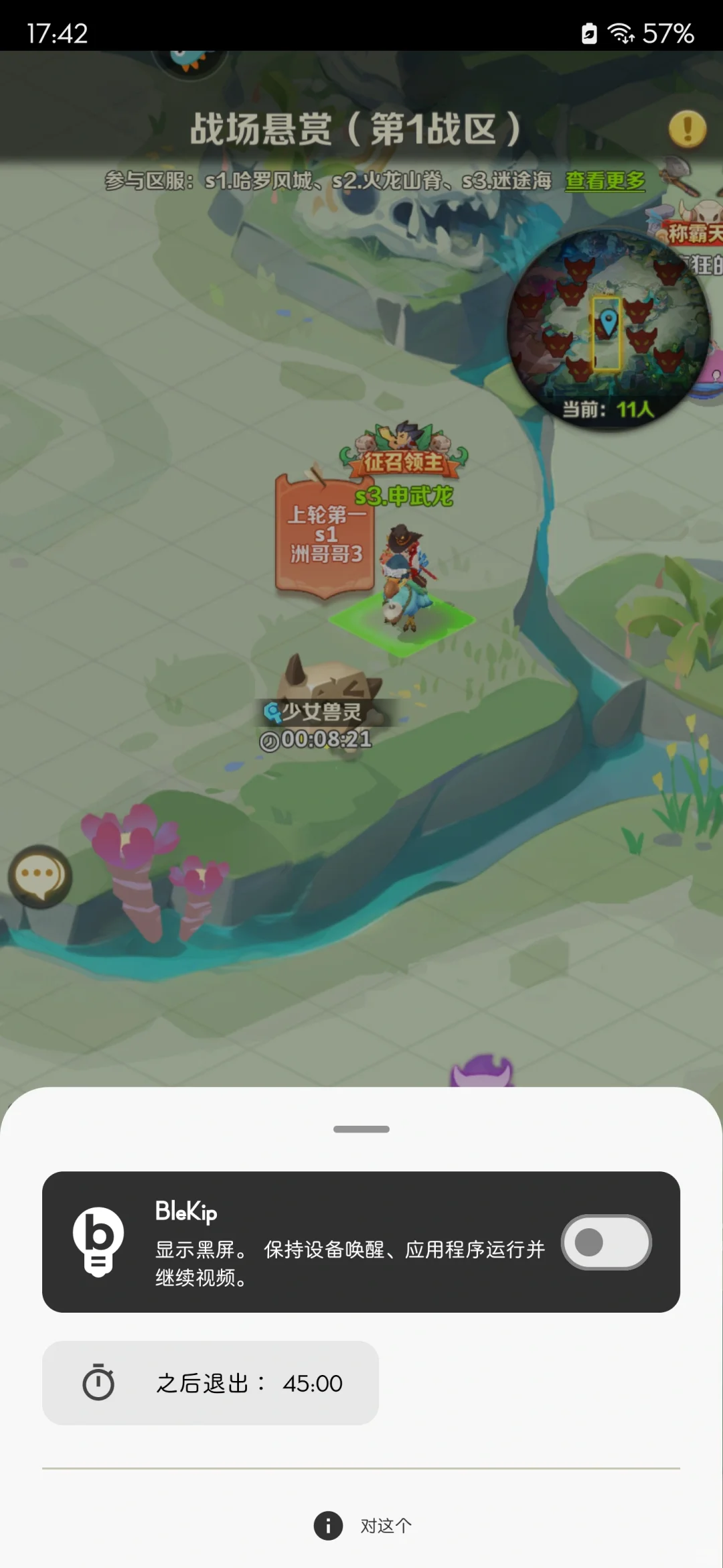 上班丨手机黑屏还能游戏挂机收菜？我来教你