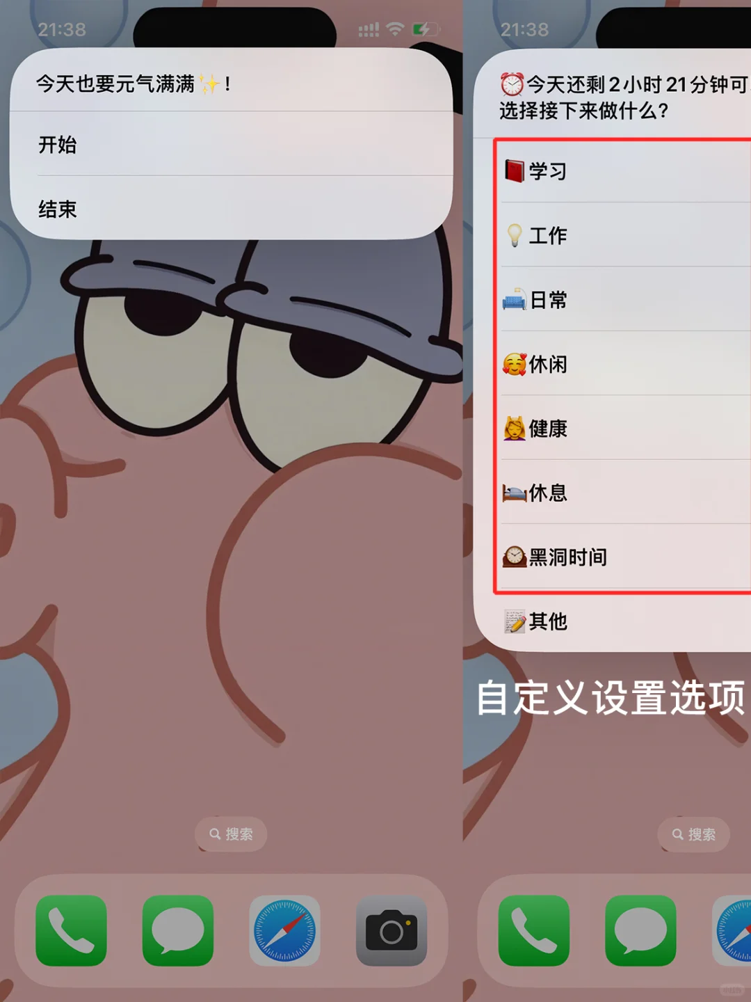 苹果原生时间记录非常好用！固定每天80%事情