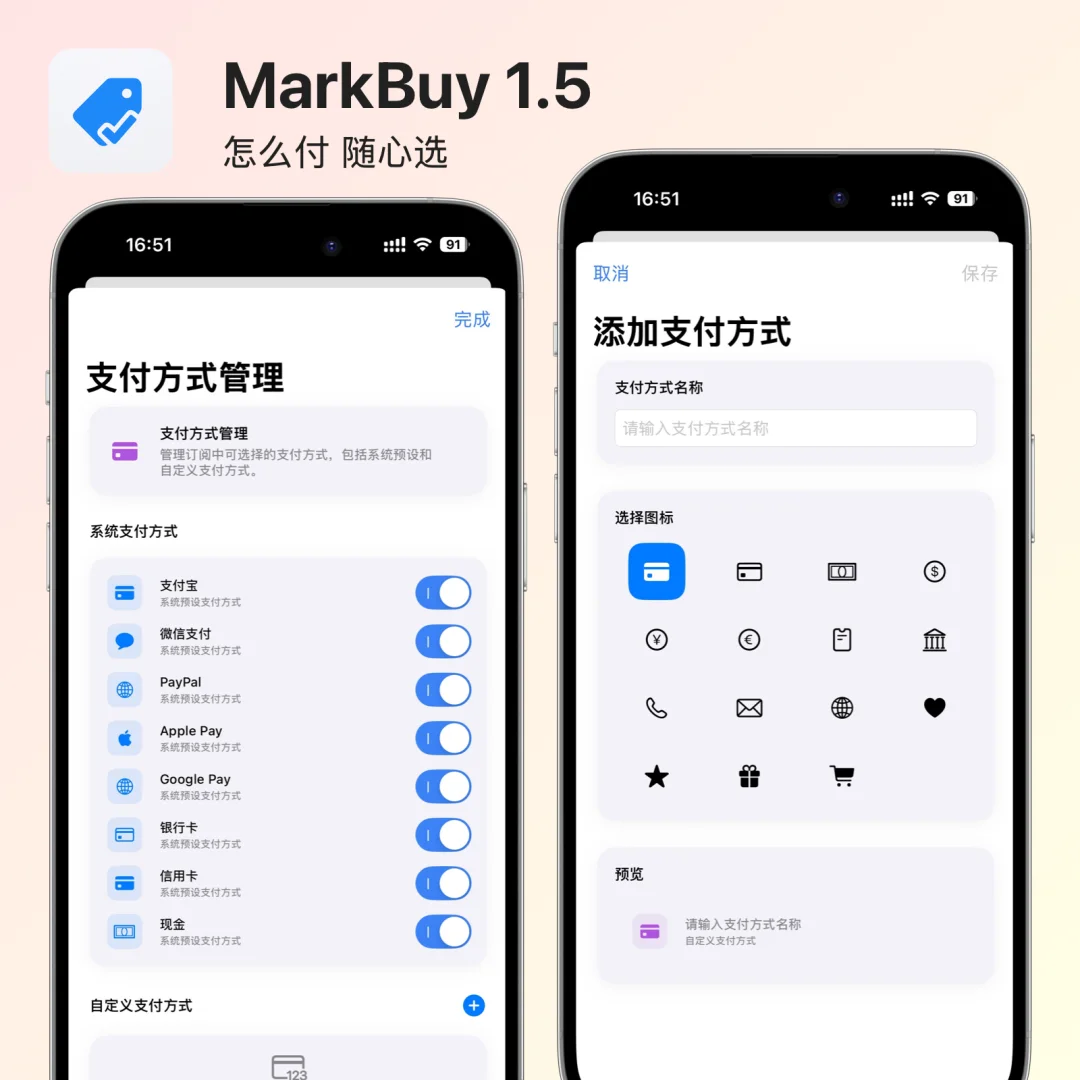 MarkBuy 1.5 正式上线｜懂你的，只有它！