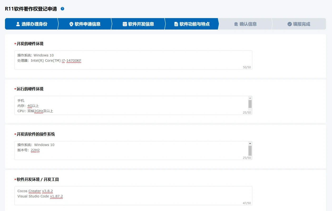 小游戏软著（不找代办）申请必过攻略1