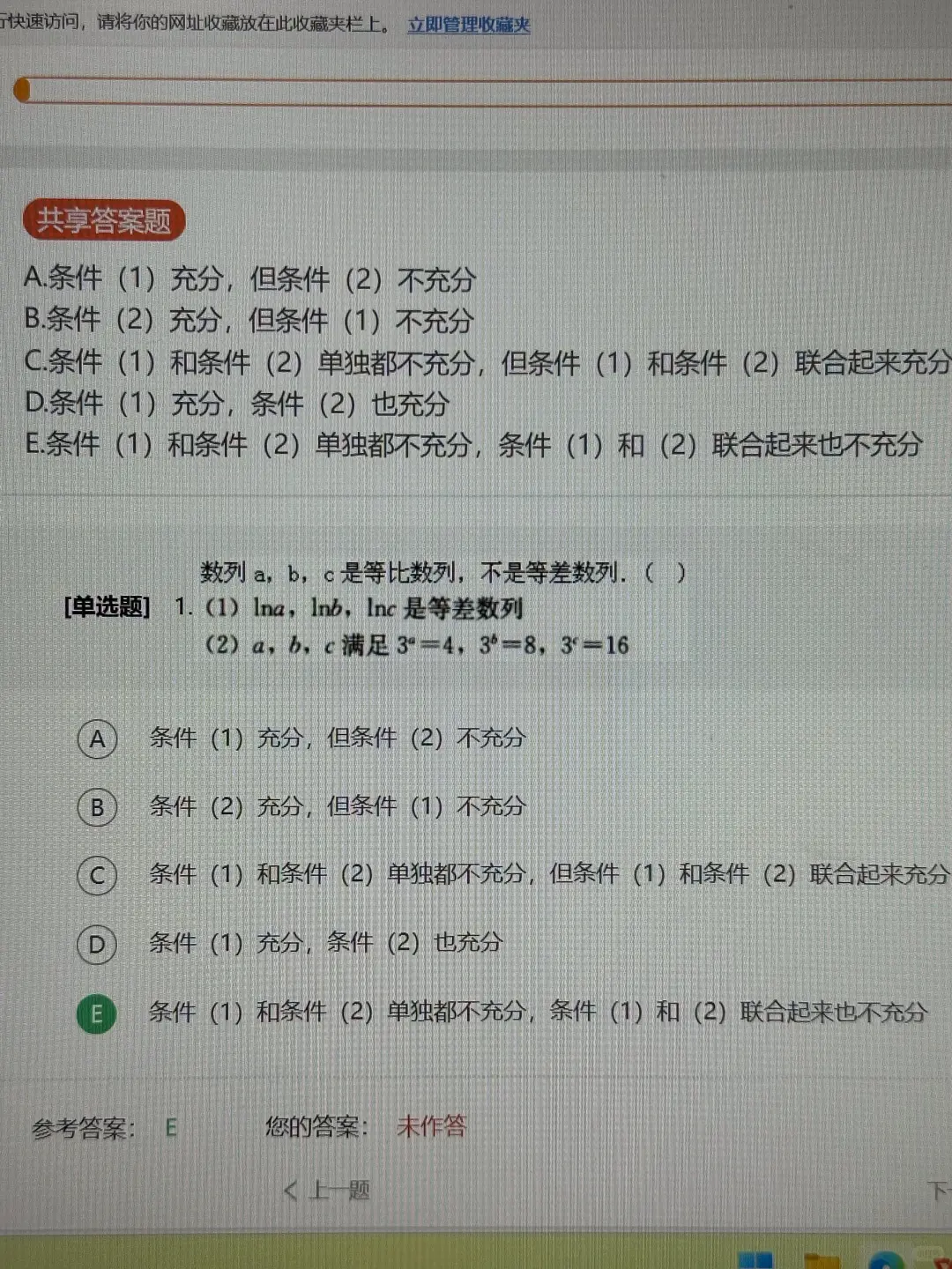 199管综考研，请锁住这个app，考试赢麻了