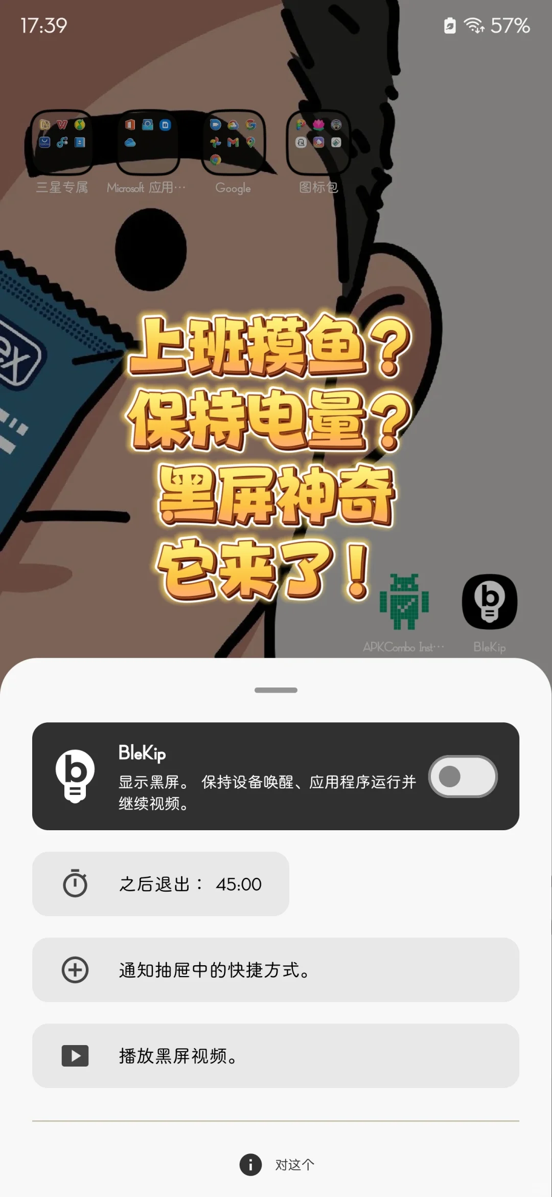 上班丨手机黑屏还能游戏挂机收菜？我来教你