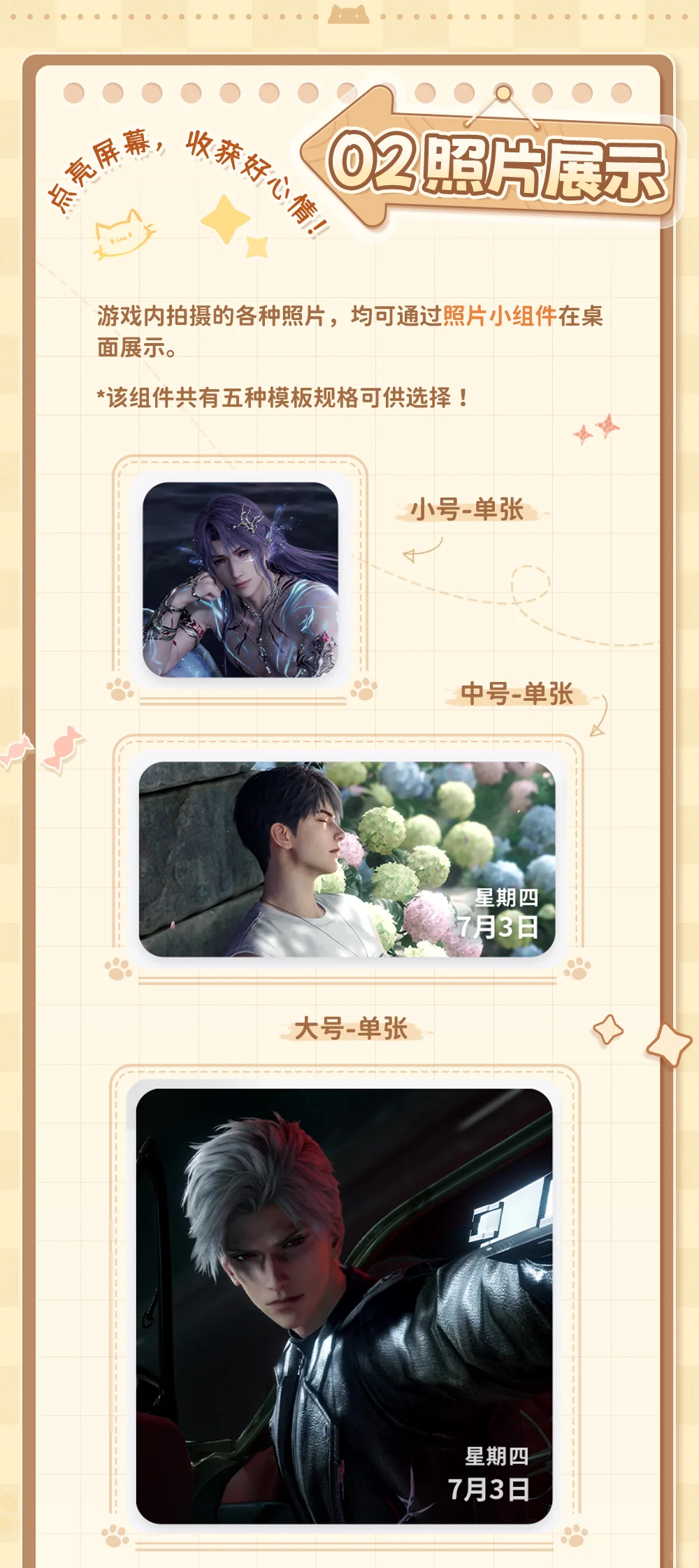 4.0版本全新「小组件」功能即将上线！