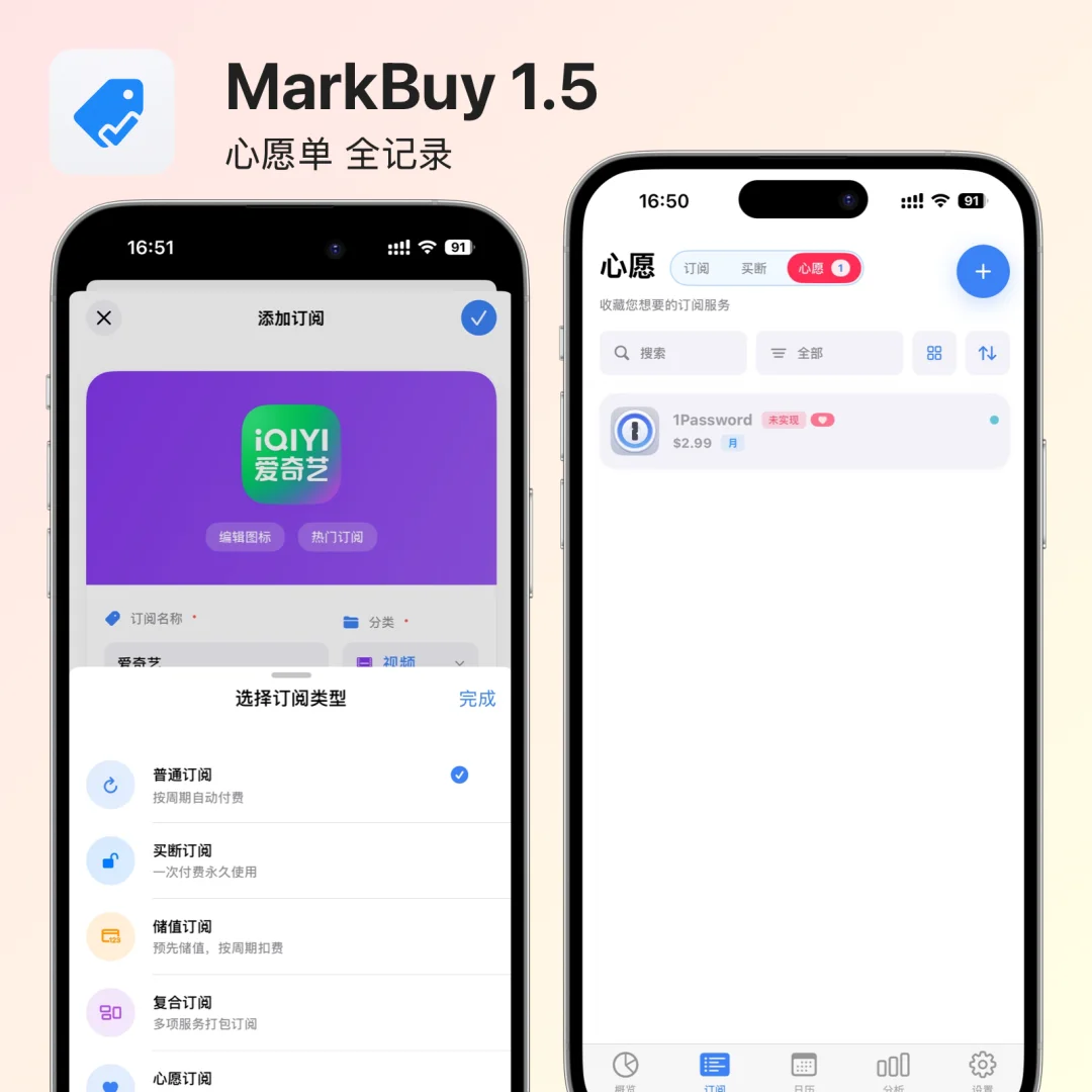 MarkBuy 1.5 正式上线｜懂你的，只有它！