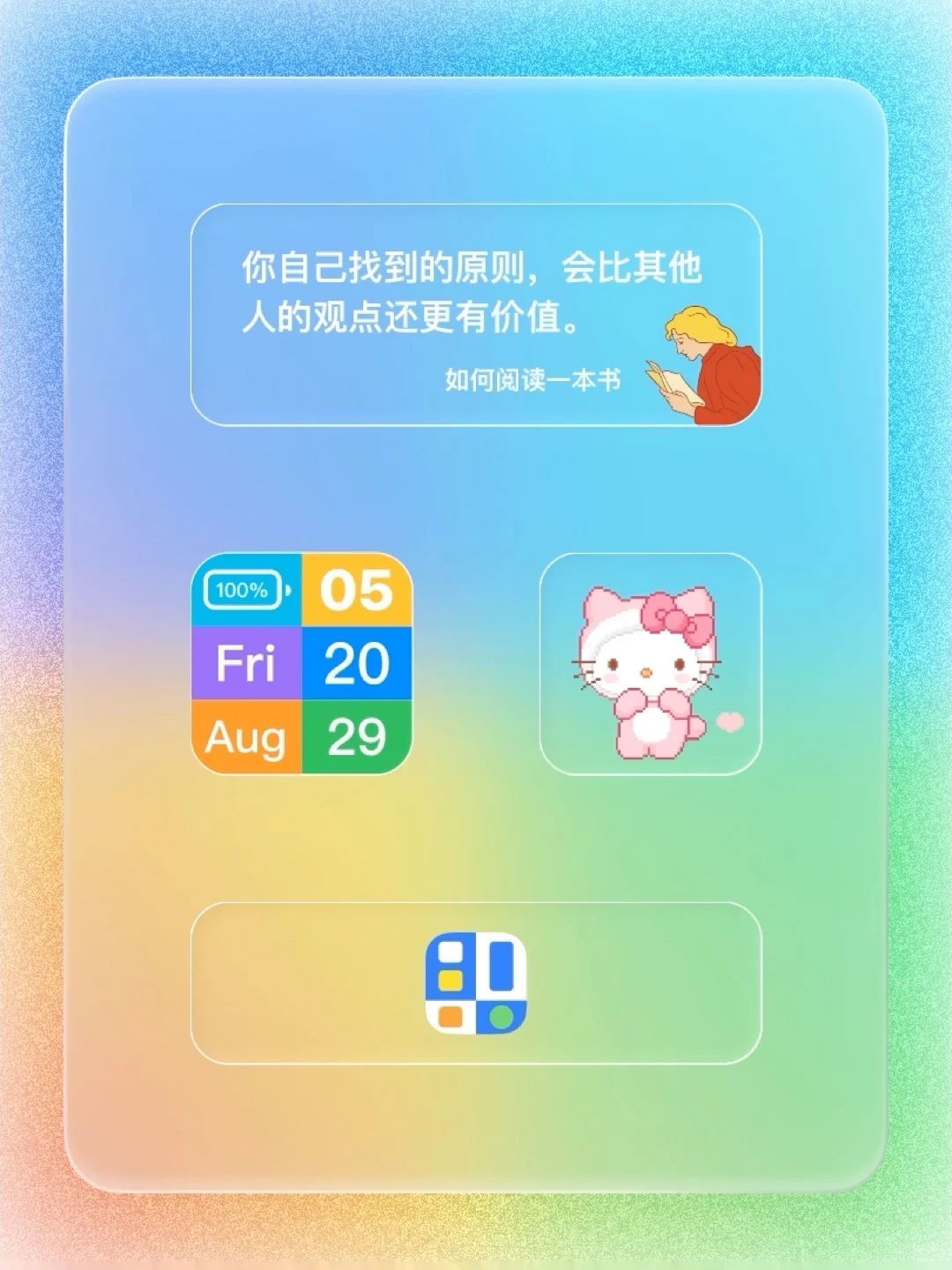 iOS 限免 - 时钟小组件