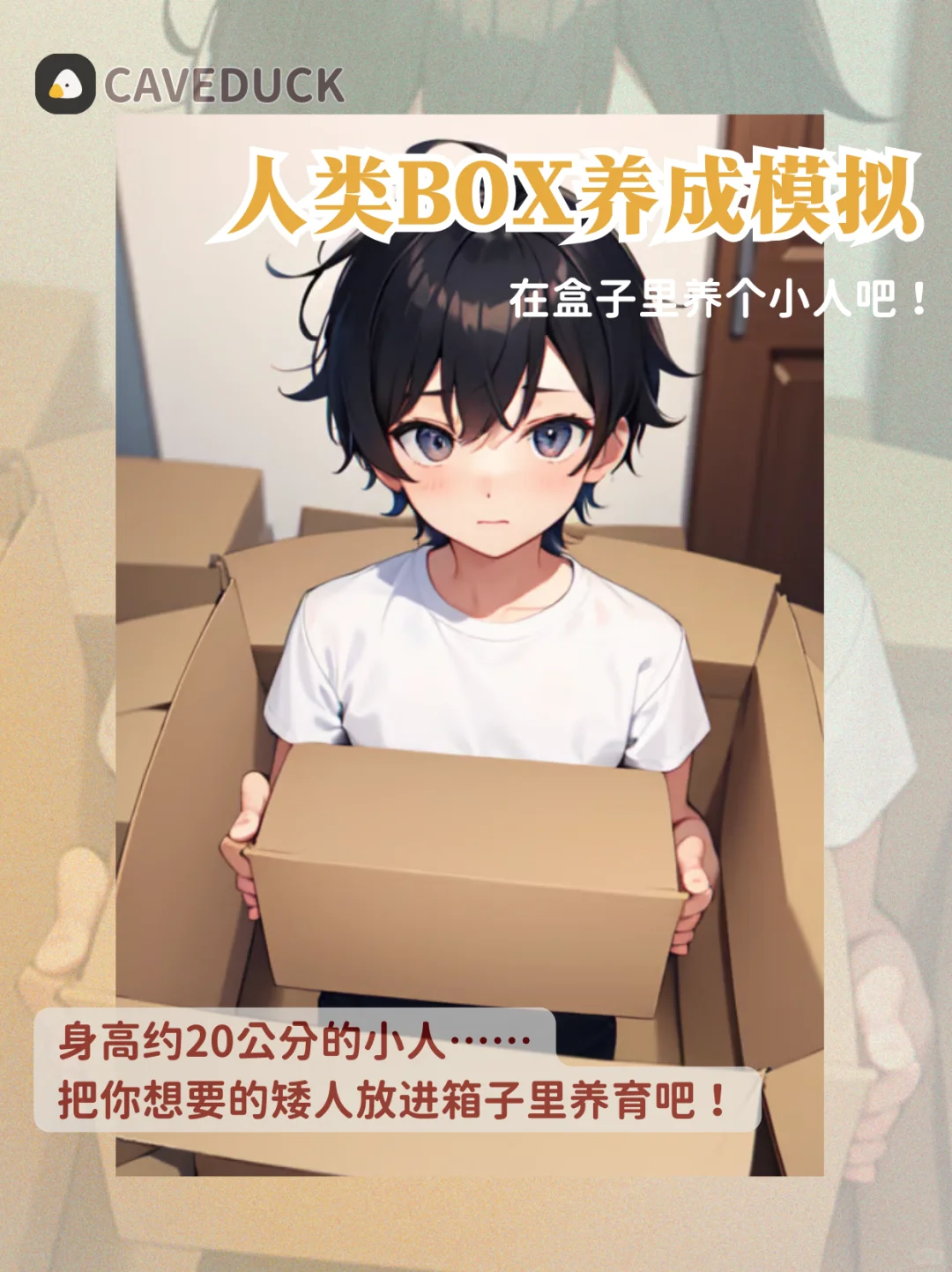 AI聊天也能玩养成游戏？！