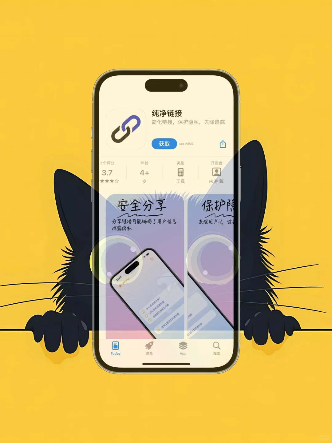 iOS 限免应用精选|25/10/04