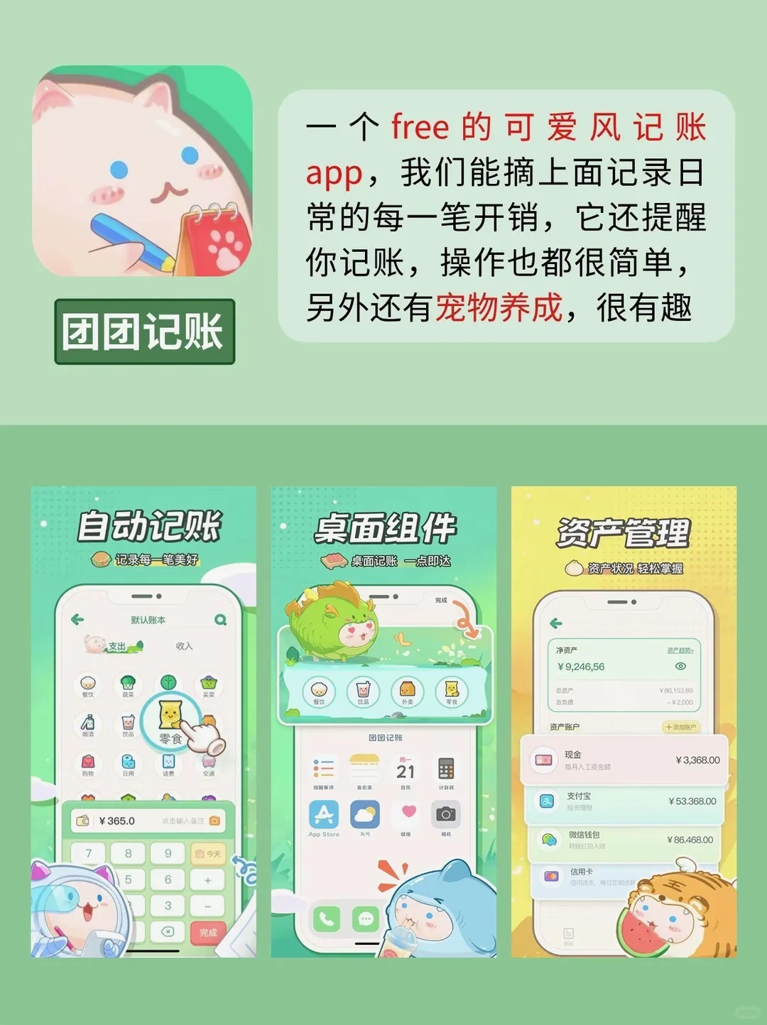 敲好用❗❗六款小众高级app推荐～