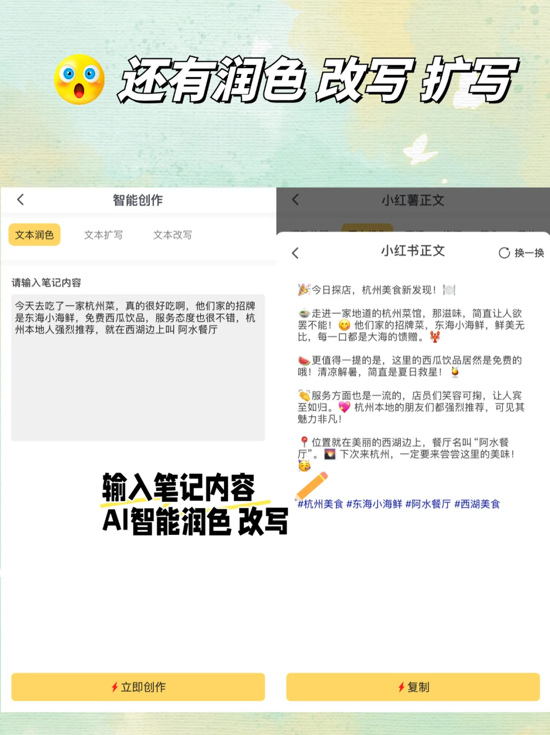 新手博主必备‼️简单3步搞定一篇笔记