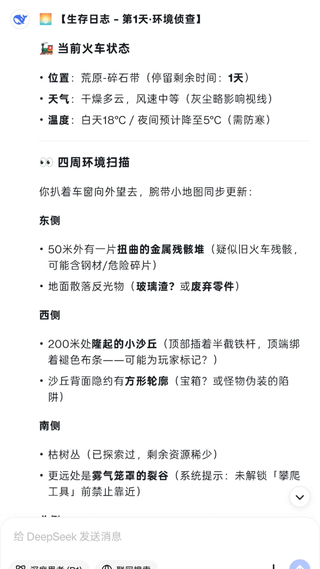 ds文游/地球列车求生游戏：基建种田养殖