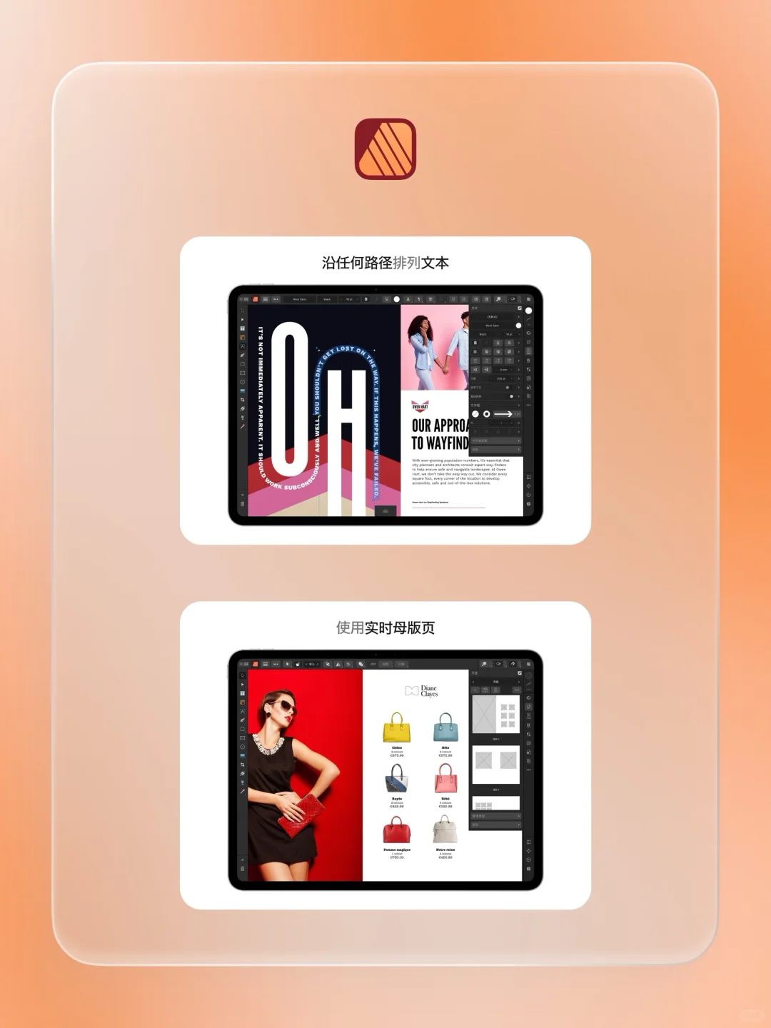 iPadOS 限免 - 3个图形与设计应用