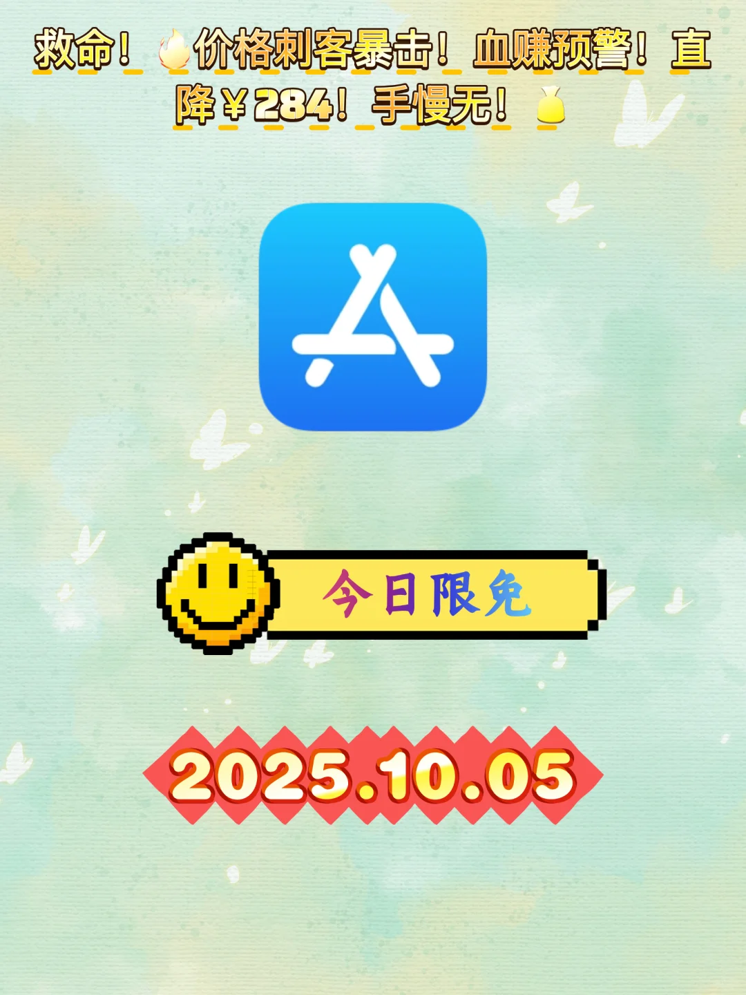 iOS限免放送！6大实用App快收