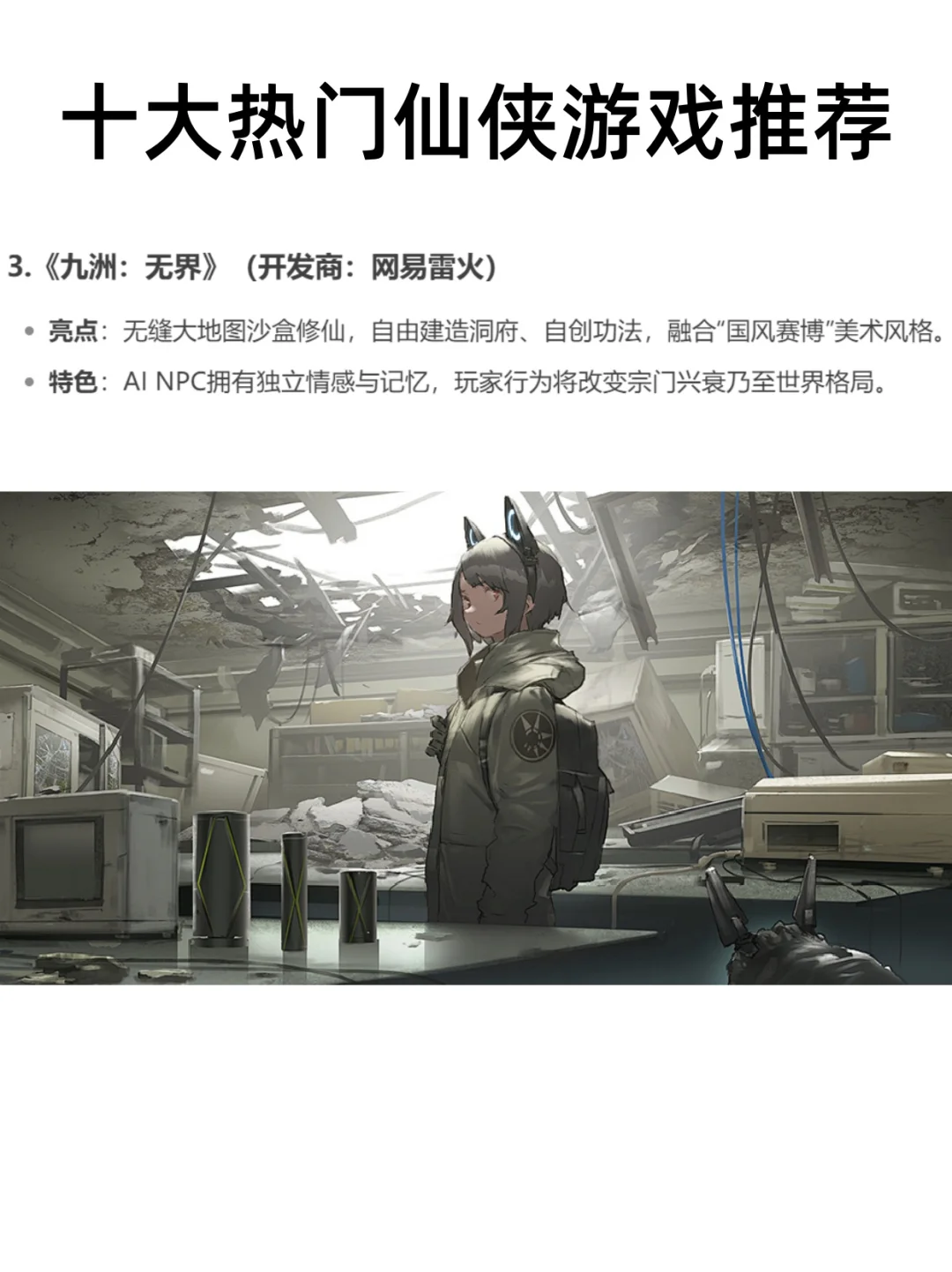 2025十大热门仙侠手游，有你在玩的吗！