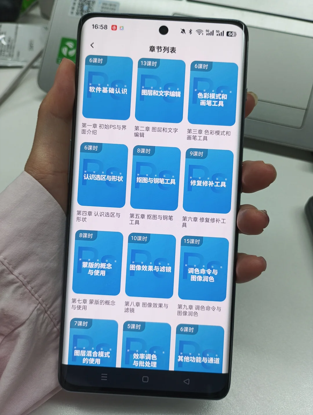 从此PS自学锁死这个App❗❗