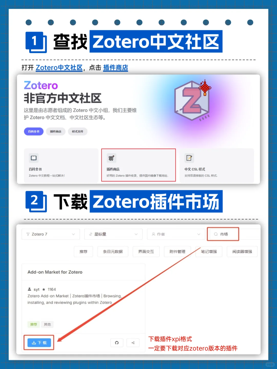 Zotero全文翻译｜手把手教你实现翻译自由！