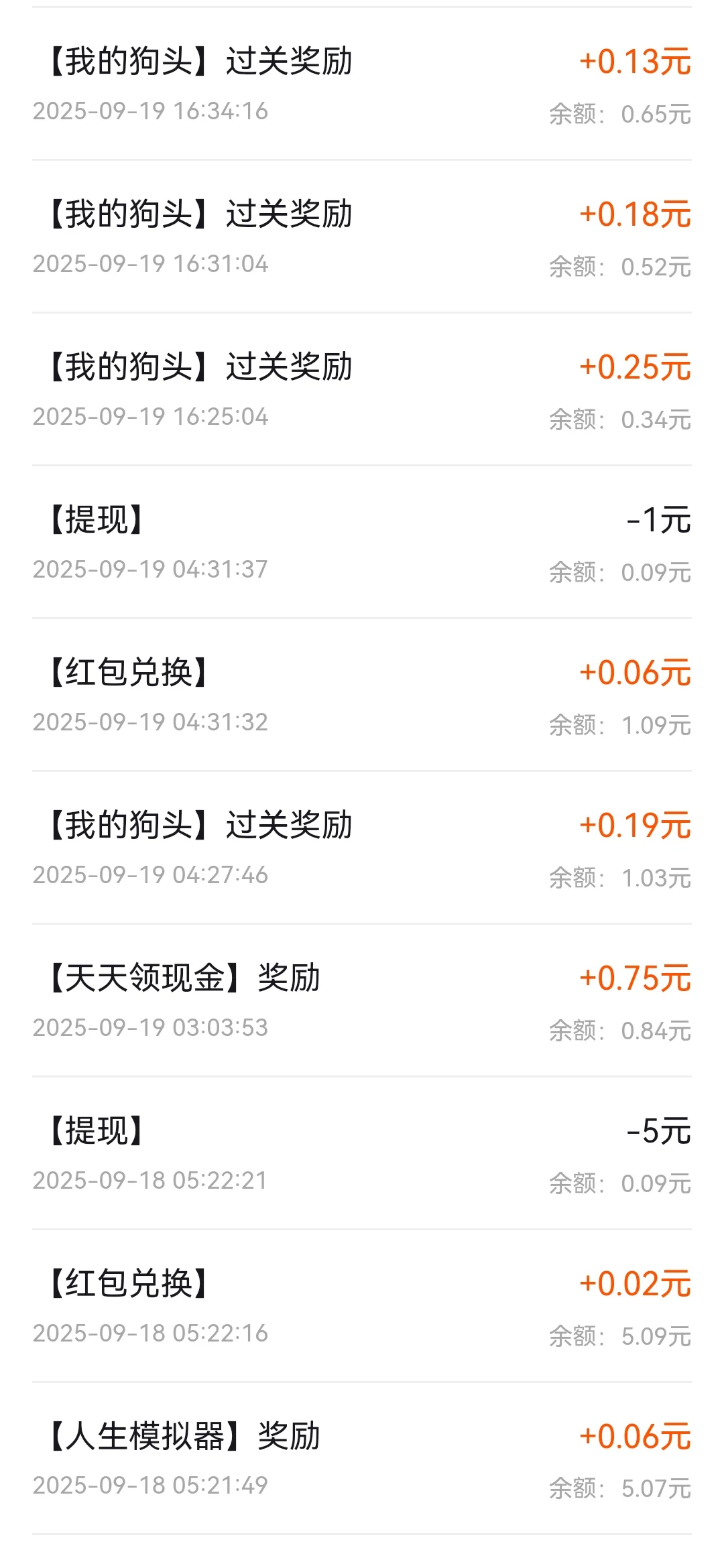 良心推荐赚钱游戏，骗人是🐶