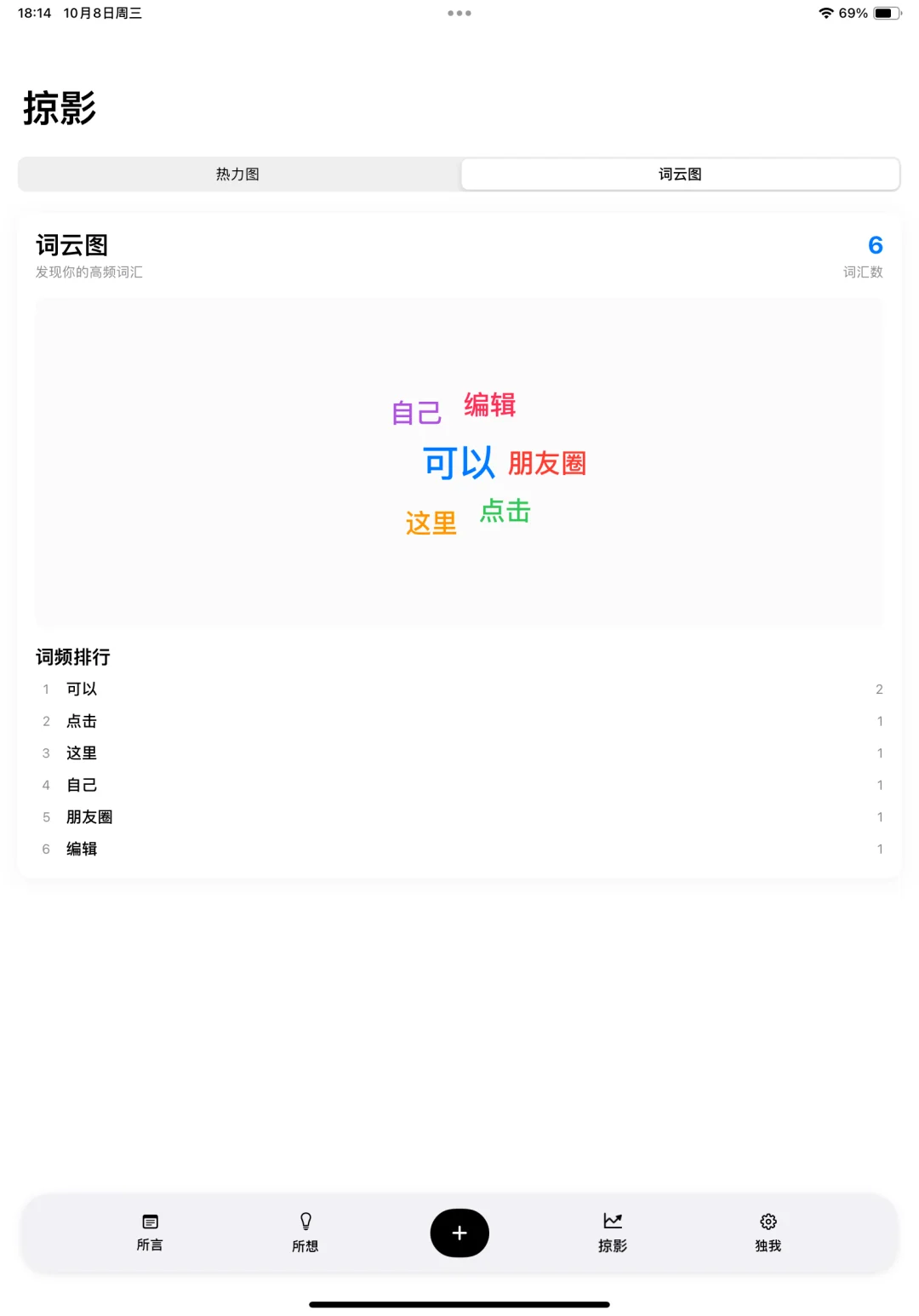 独白app，记录好帮手