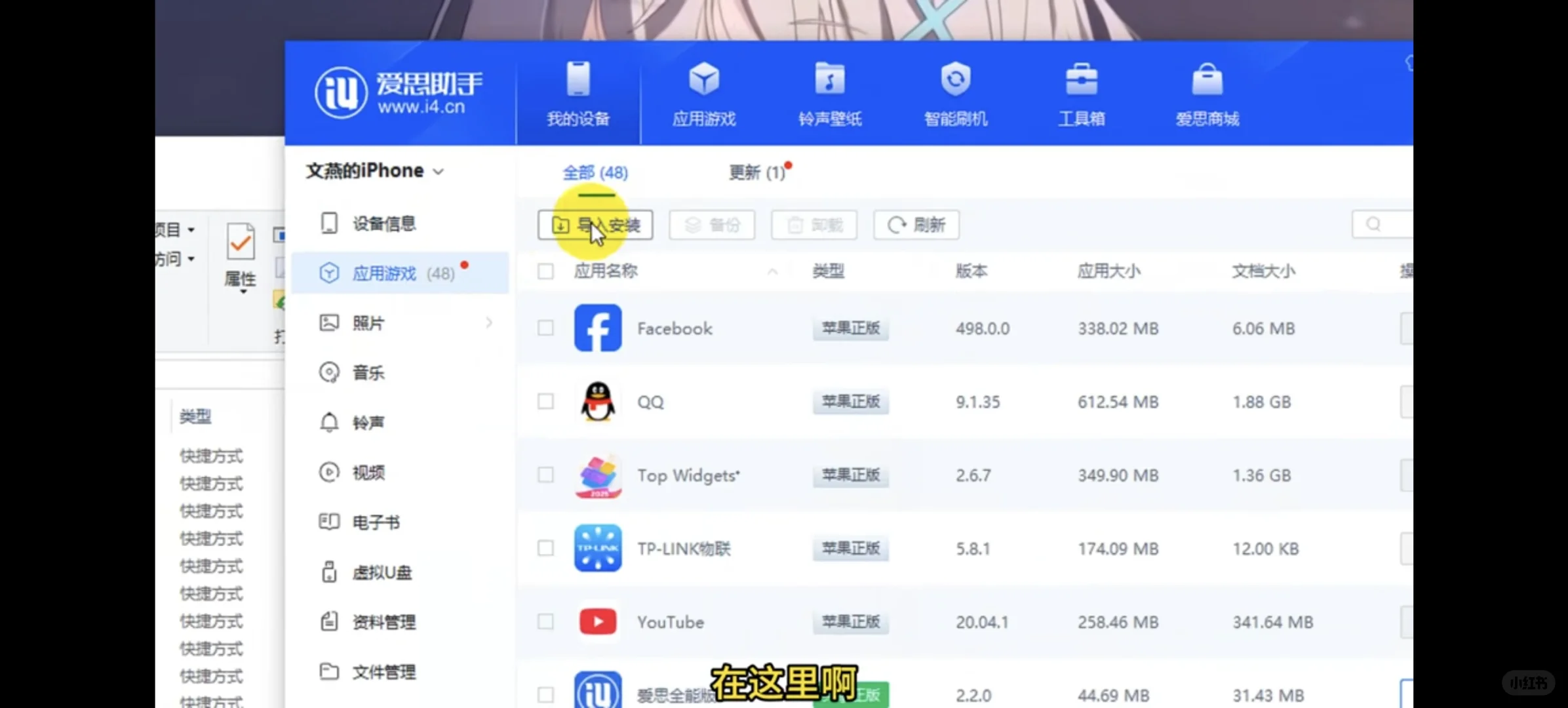 iOS还能下载第三方软件？
