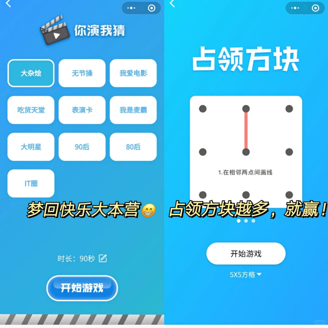 过年必备‼️聚会不冷场拯救尴尬的小游戏