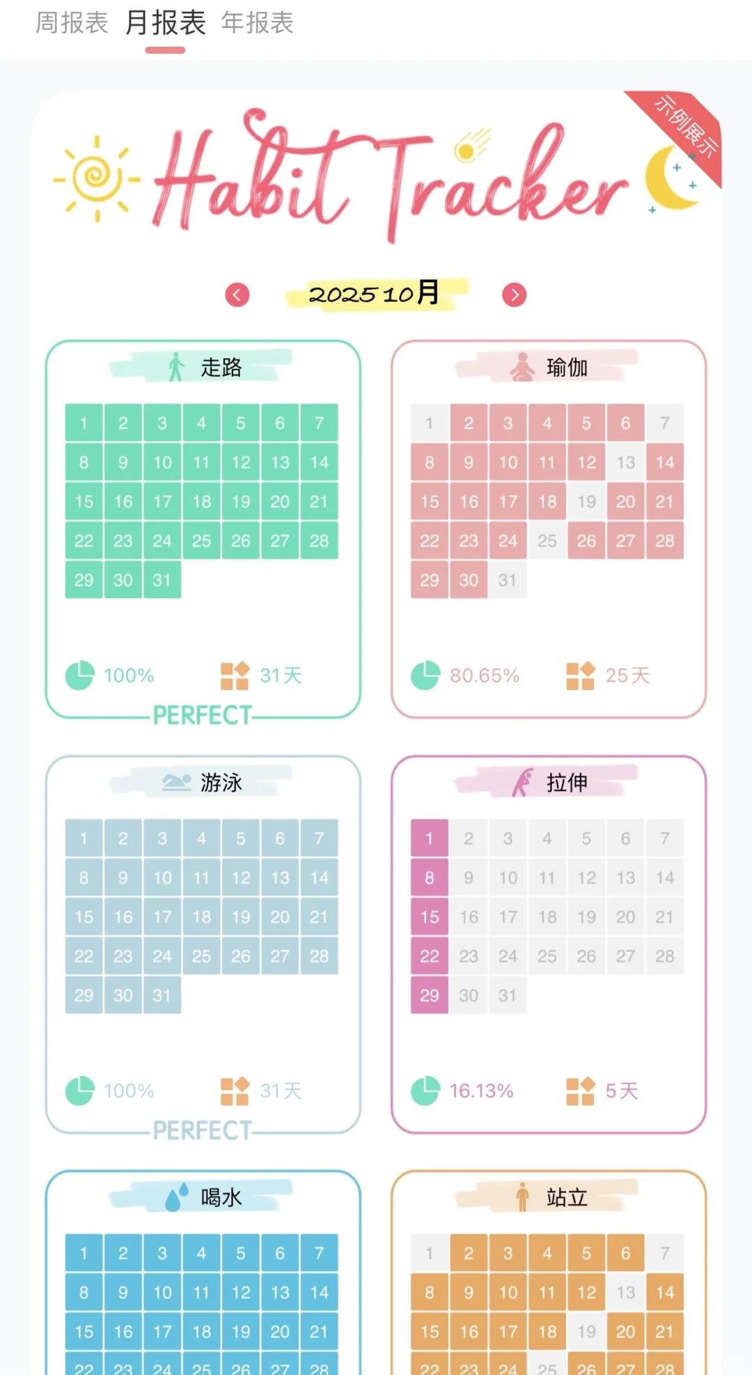 21天养成一个好习惯——习惯养成可视化