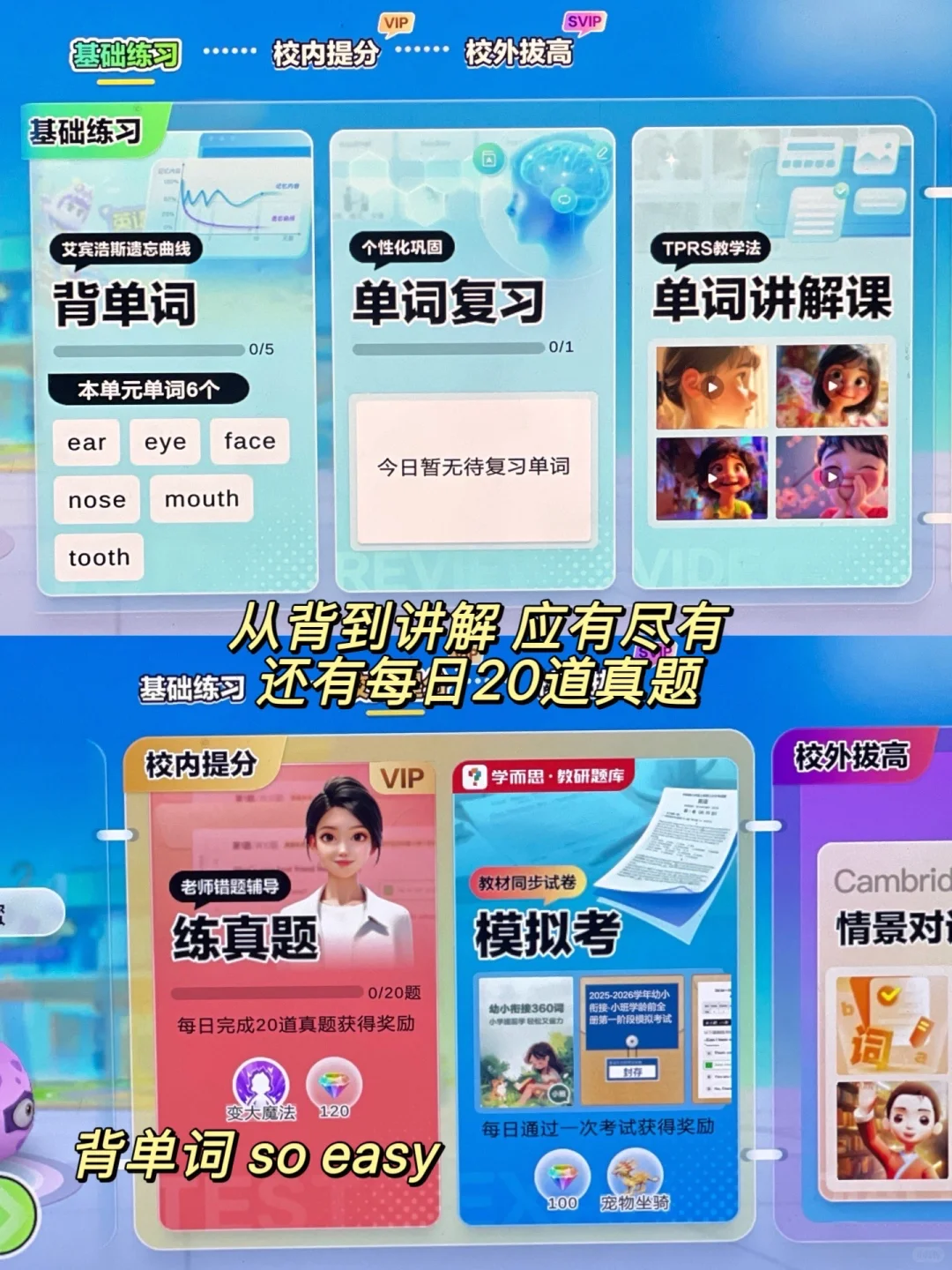 多亏了这款App，把我家孩子英语救了