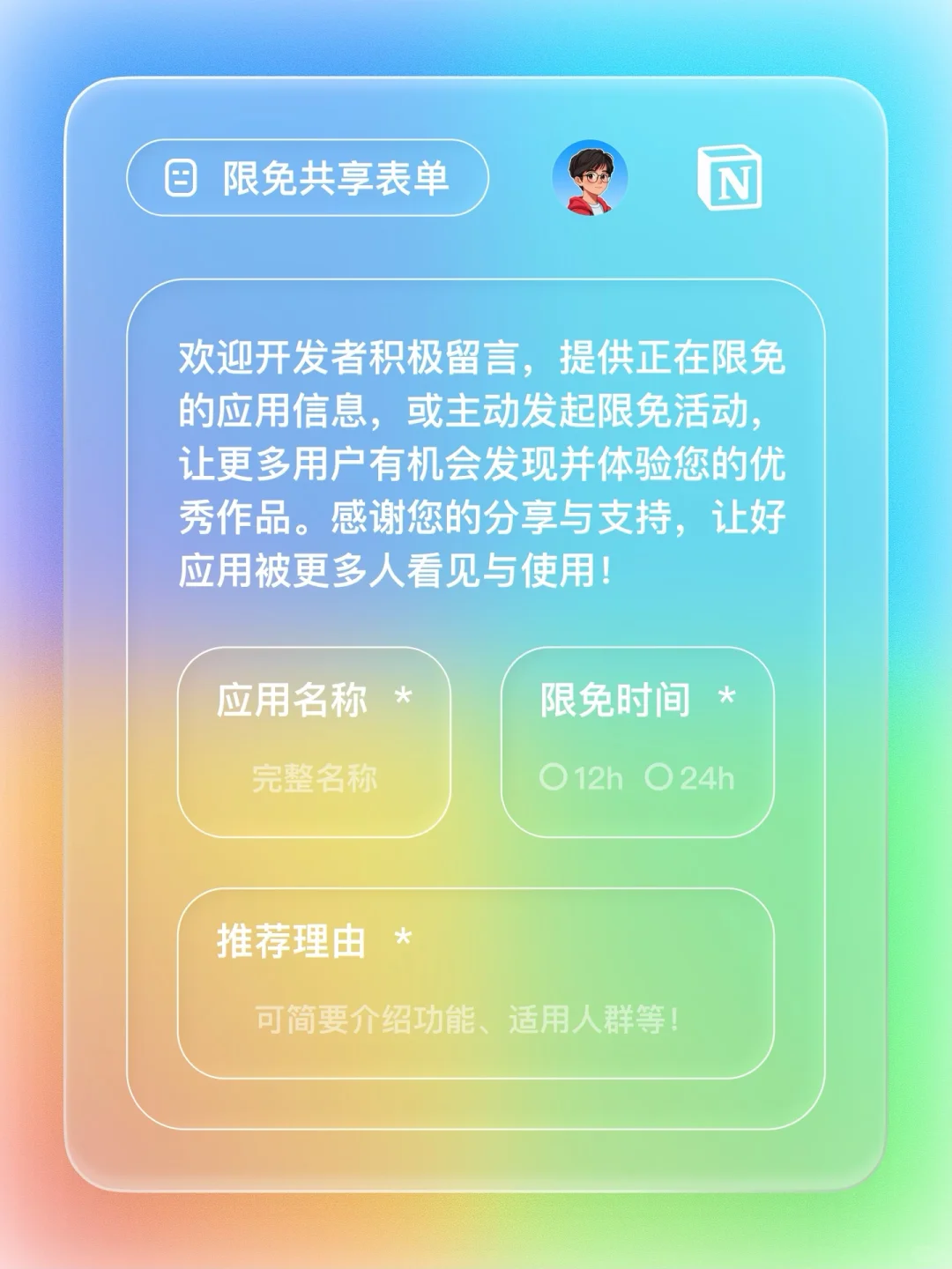 iOS 限免 - 时钟小组件