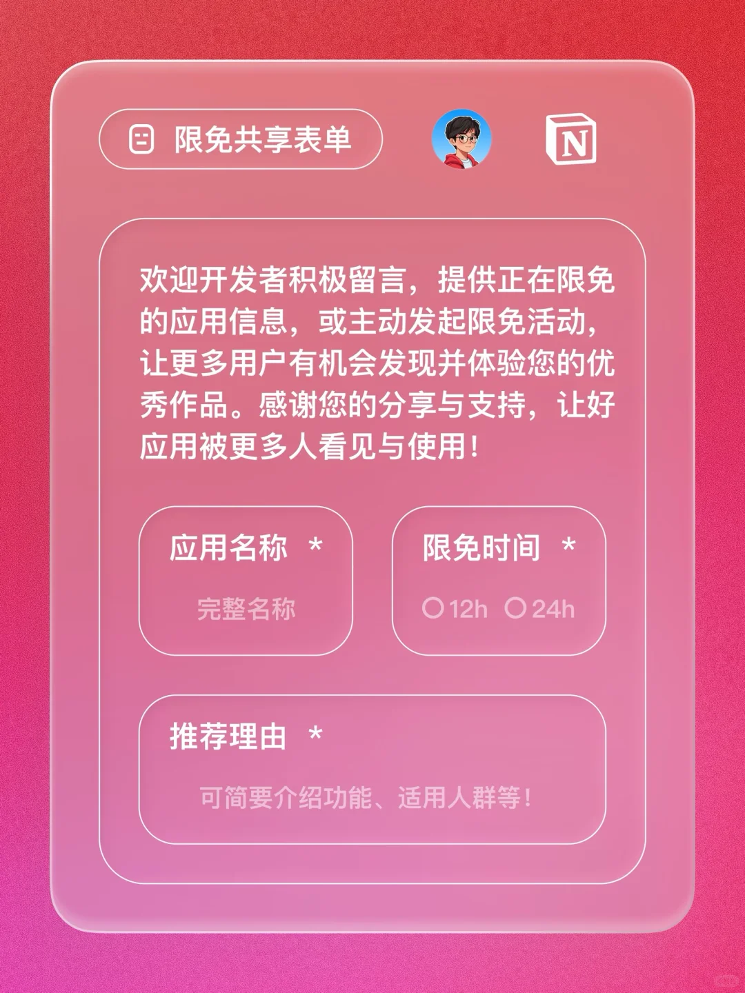 iOS 限免 - 时间可视化