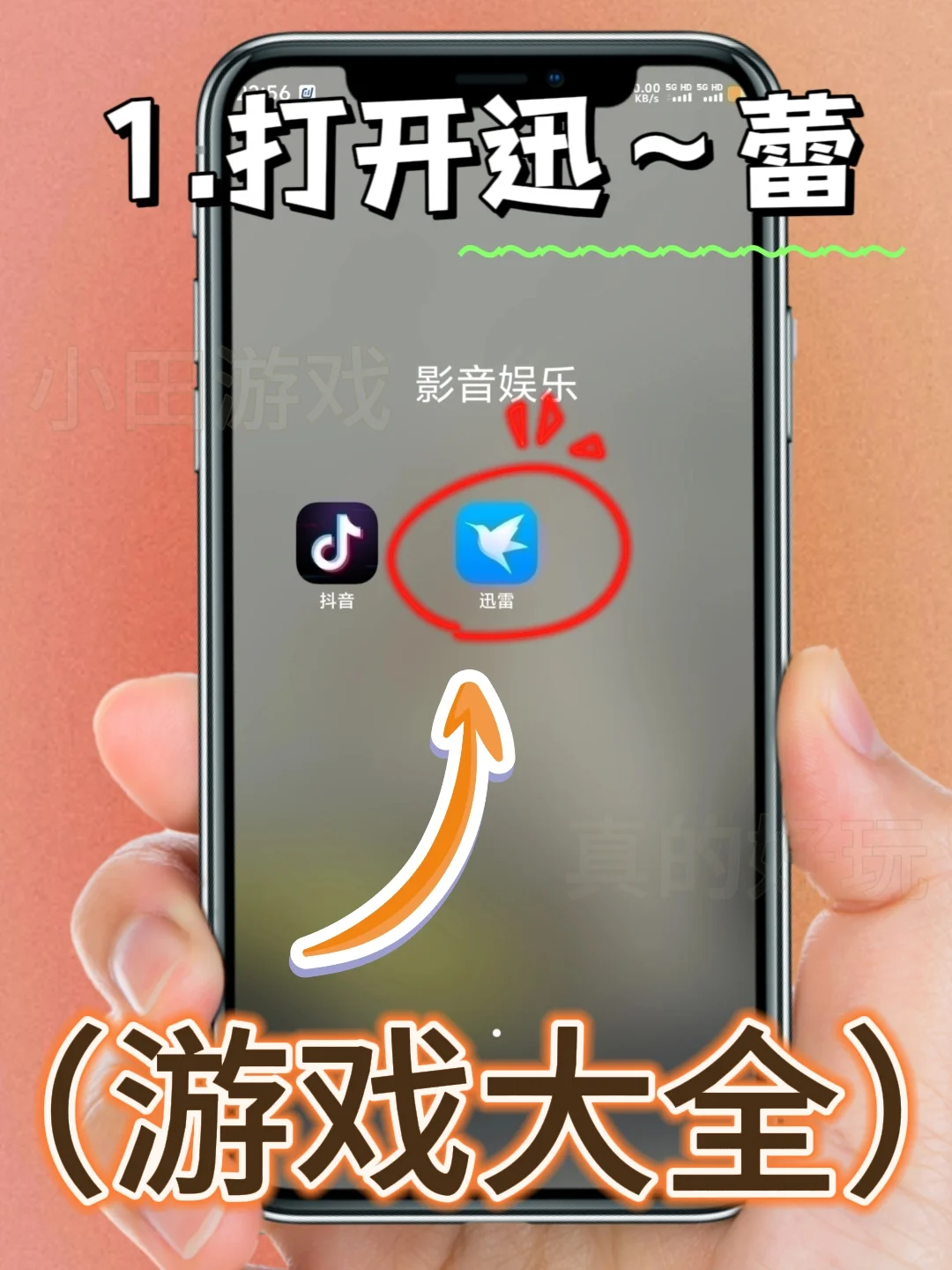 束缚基地手机版安装教程来了！快去玩！！