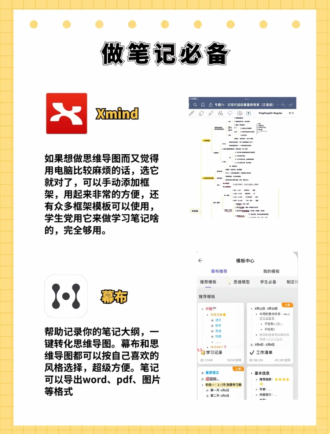专升本必备APP～