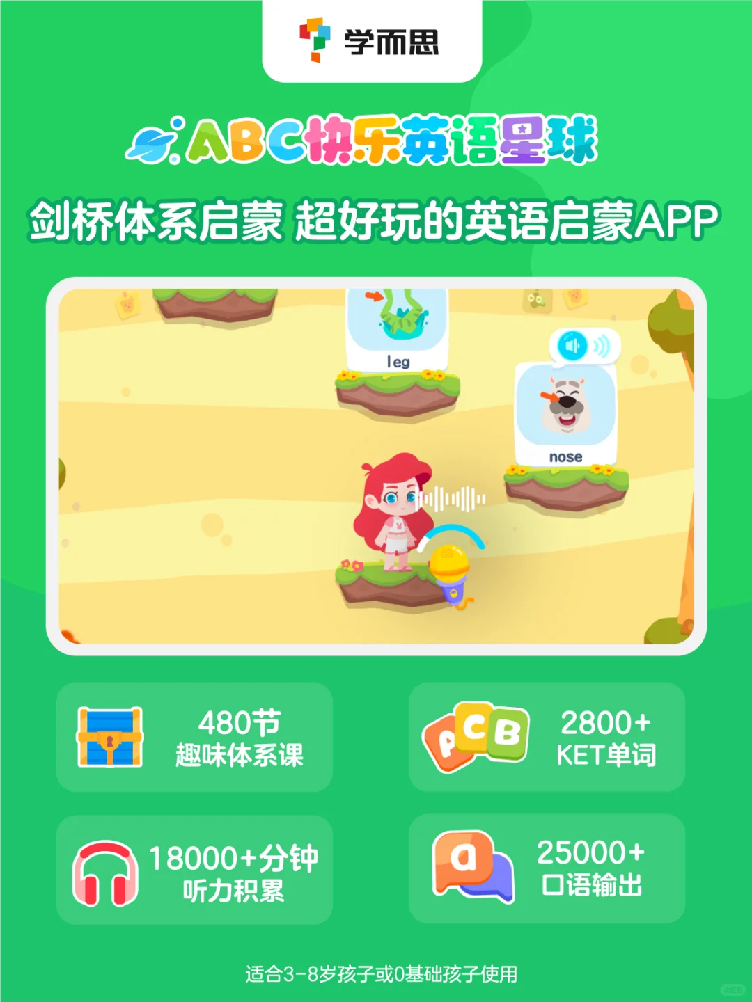 英语学习好帮手，妈妈的好助手