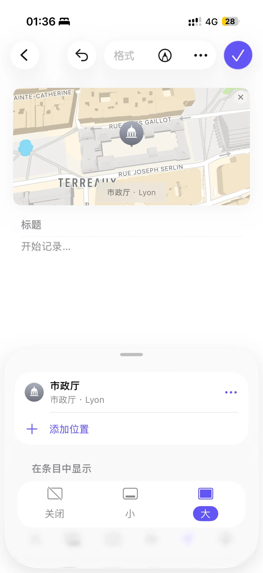 没有人觉得IOS26更新后的手记非常完美吗
