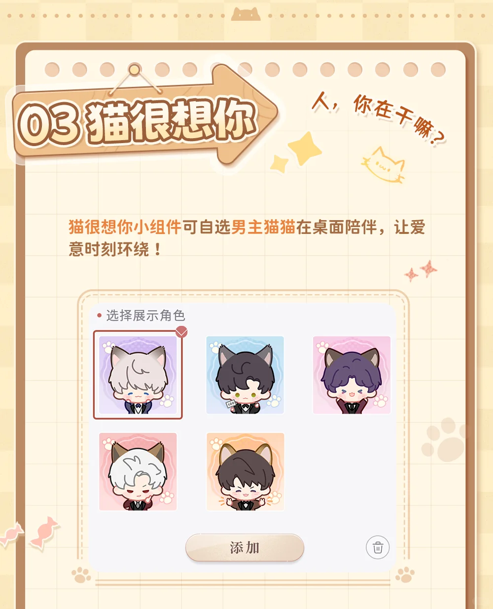 4.0版本全新「小组件」功能即将上线！