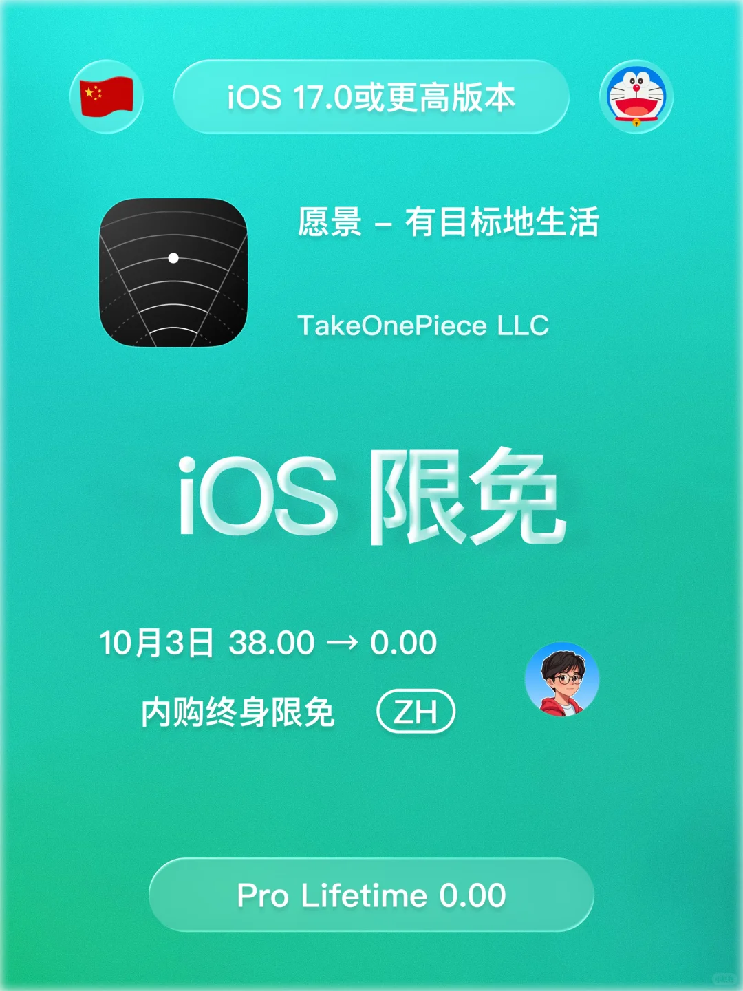 iOS 限免 - 个人愿景板