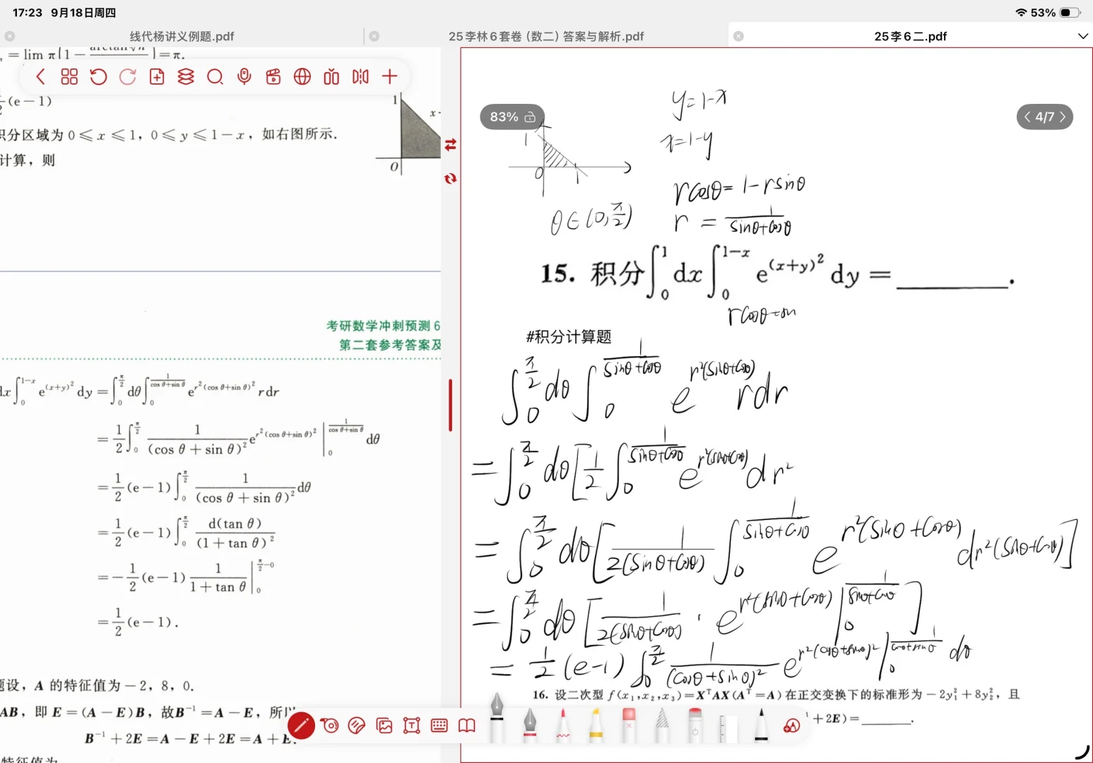 新发现的ios笔记软件