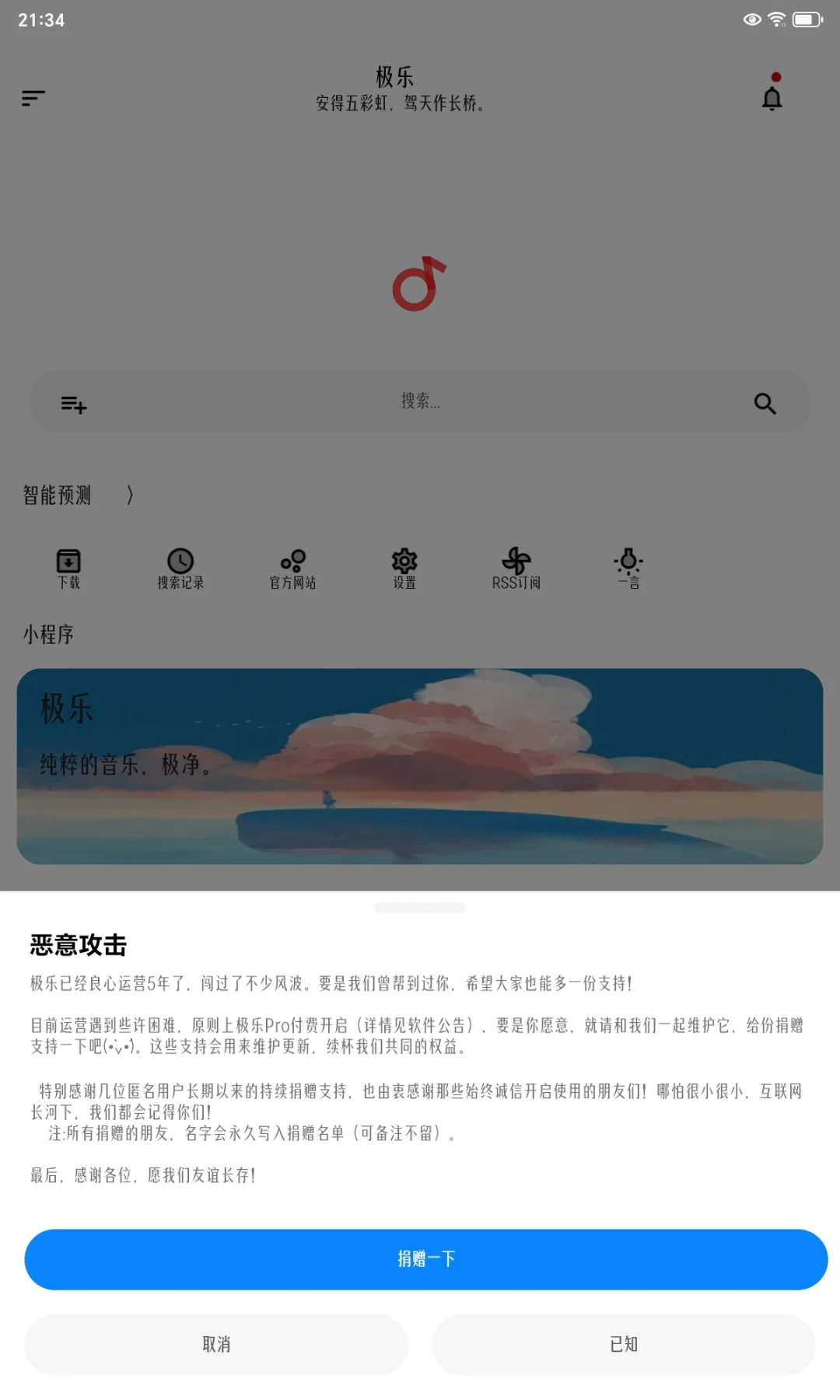 极乐17.0🔥音乐下载，一个就够了🔥