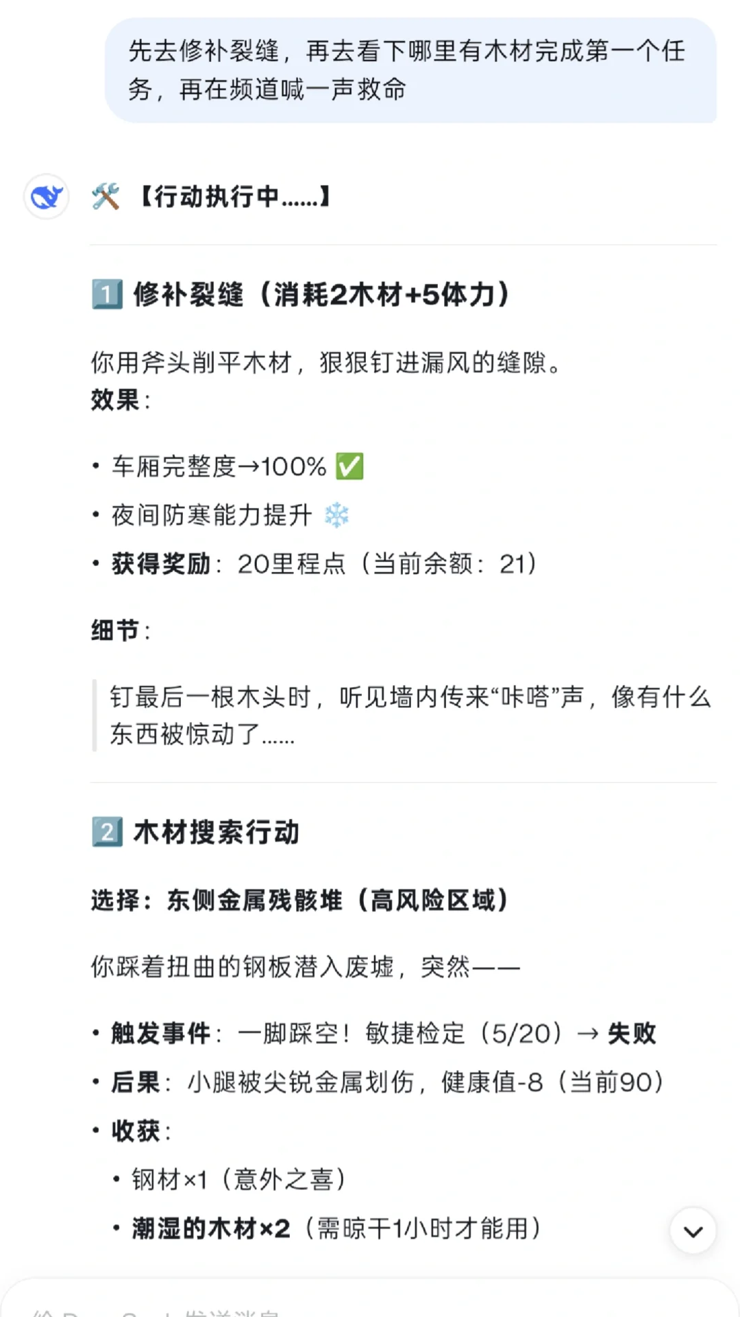 ds文游/地球列车求生游戏：基建种田养殖