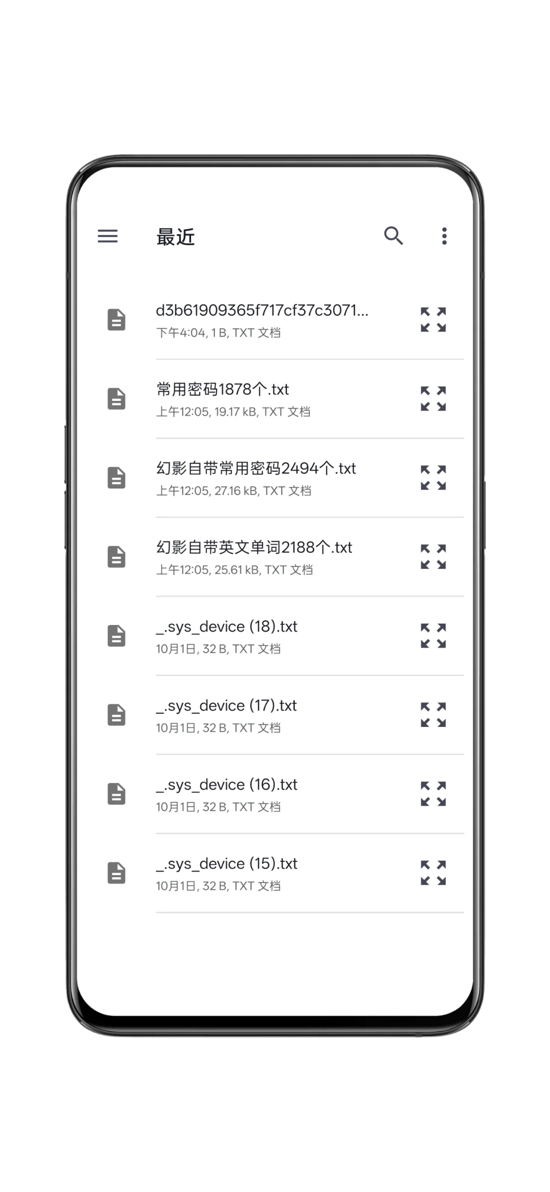 ［软件推荐25］安卓Wifi密码爆破工具