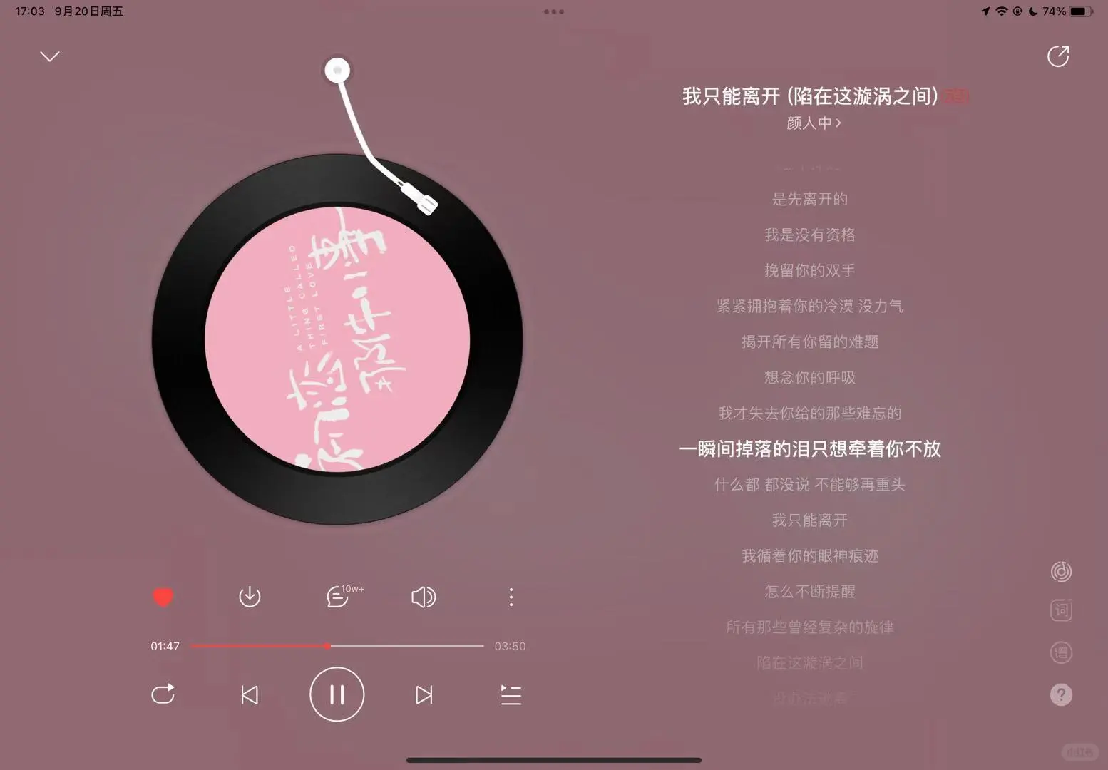 狂喜！才发现ipad的网易云没有会员也能听歌！