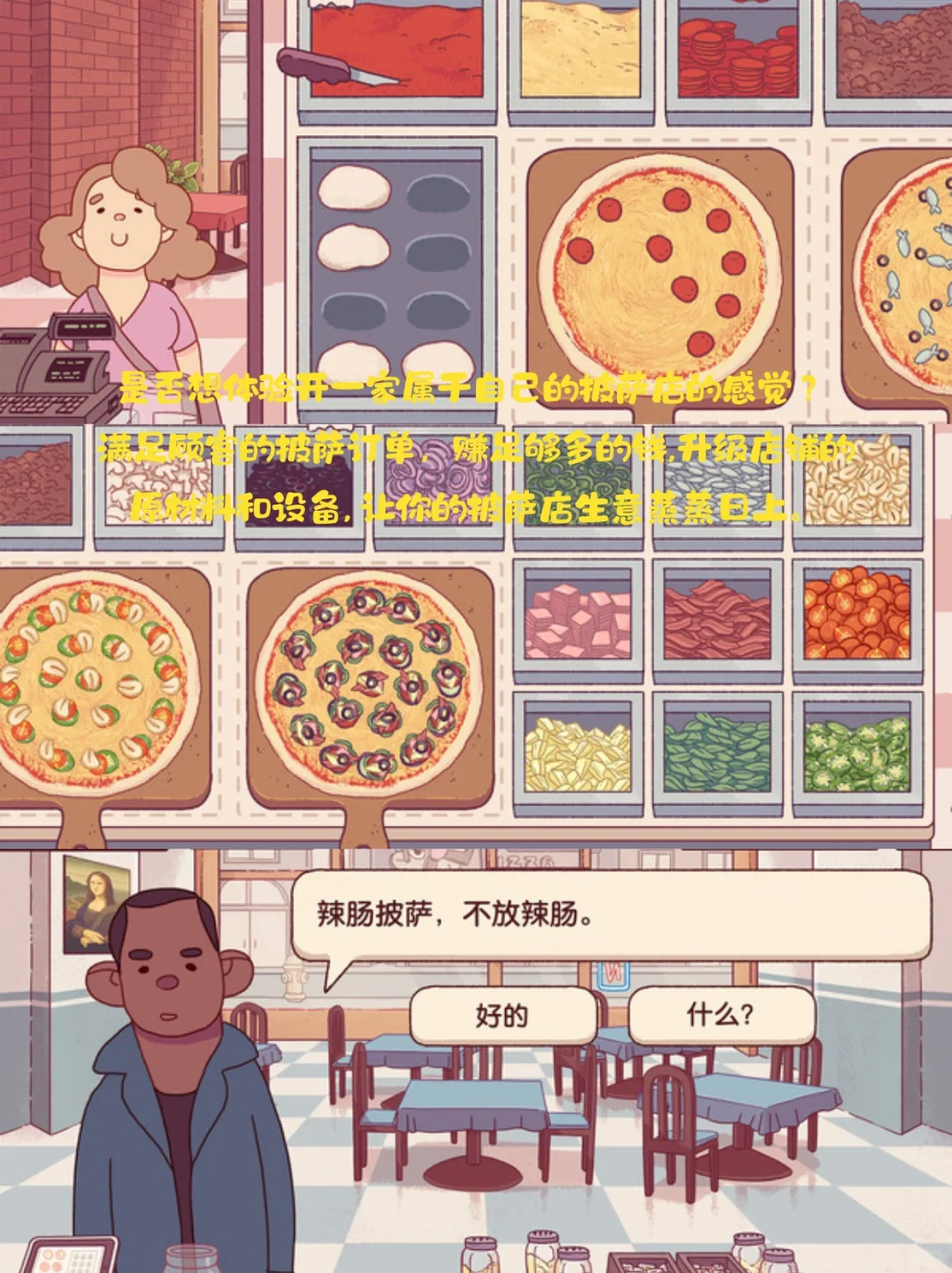 过年在家就玩这些烹饪游戏💗