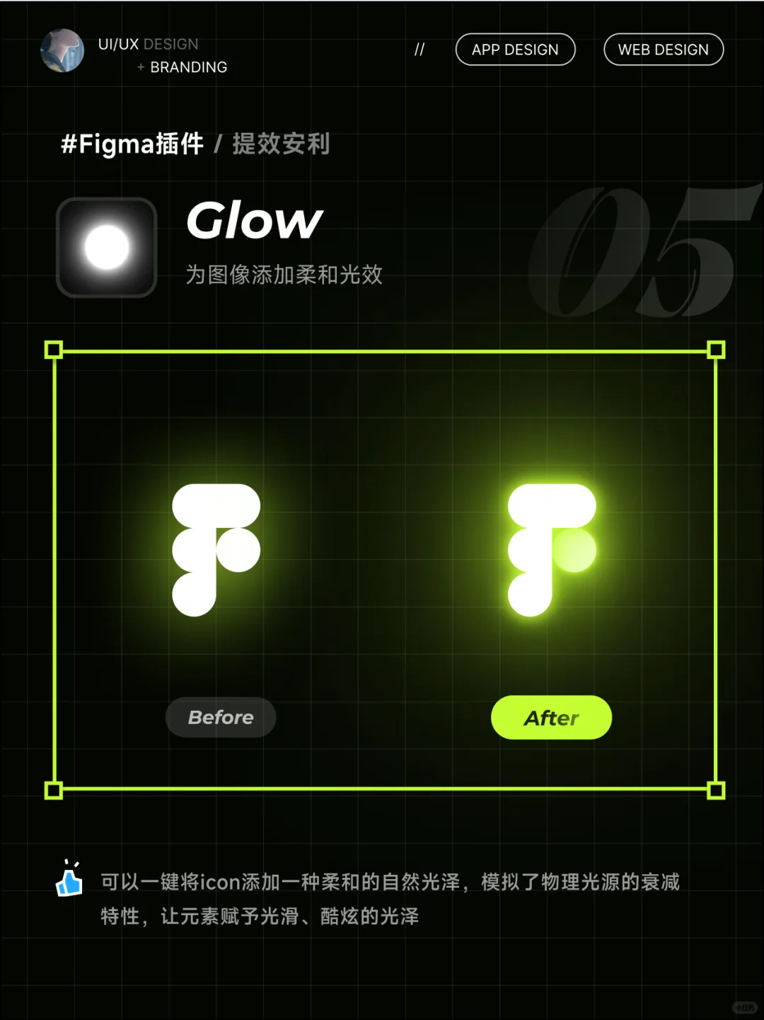 高薪设计师都在用的Figma插件/实战篇